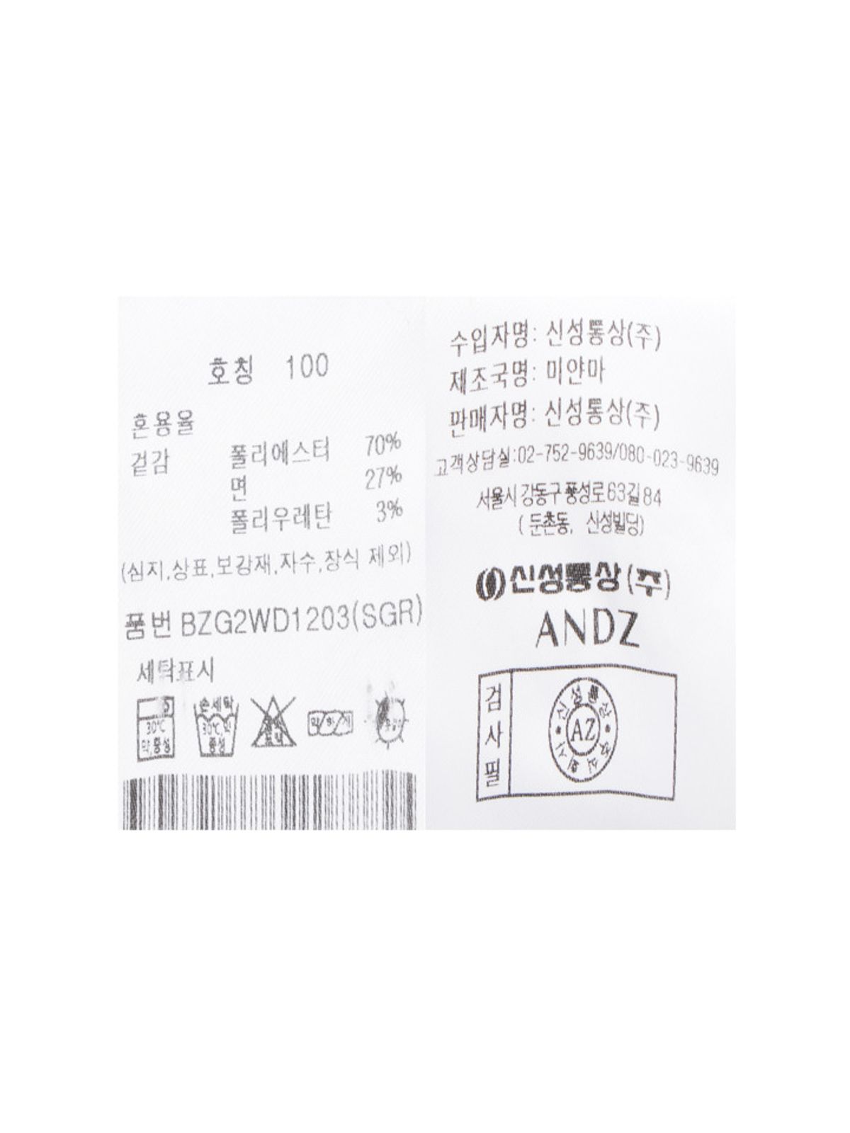 앤드지(AND Z) 남성 슬림핏 스트라이프 셔츠_BZG2WD1203SGR