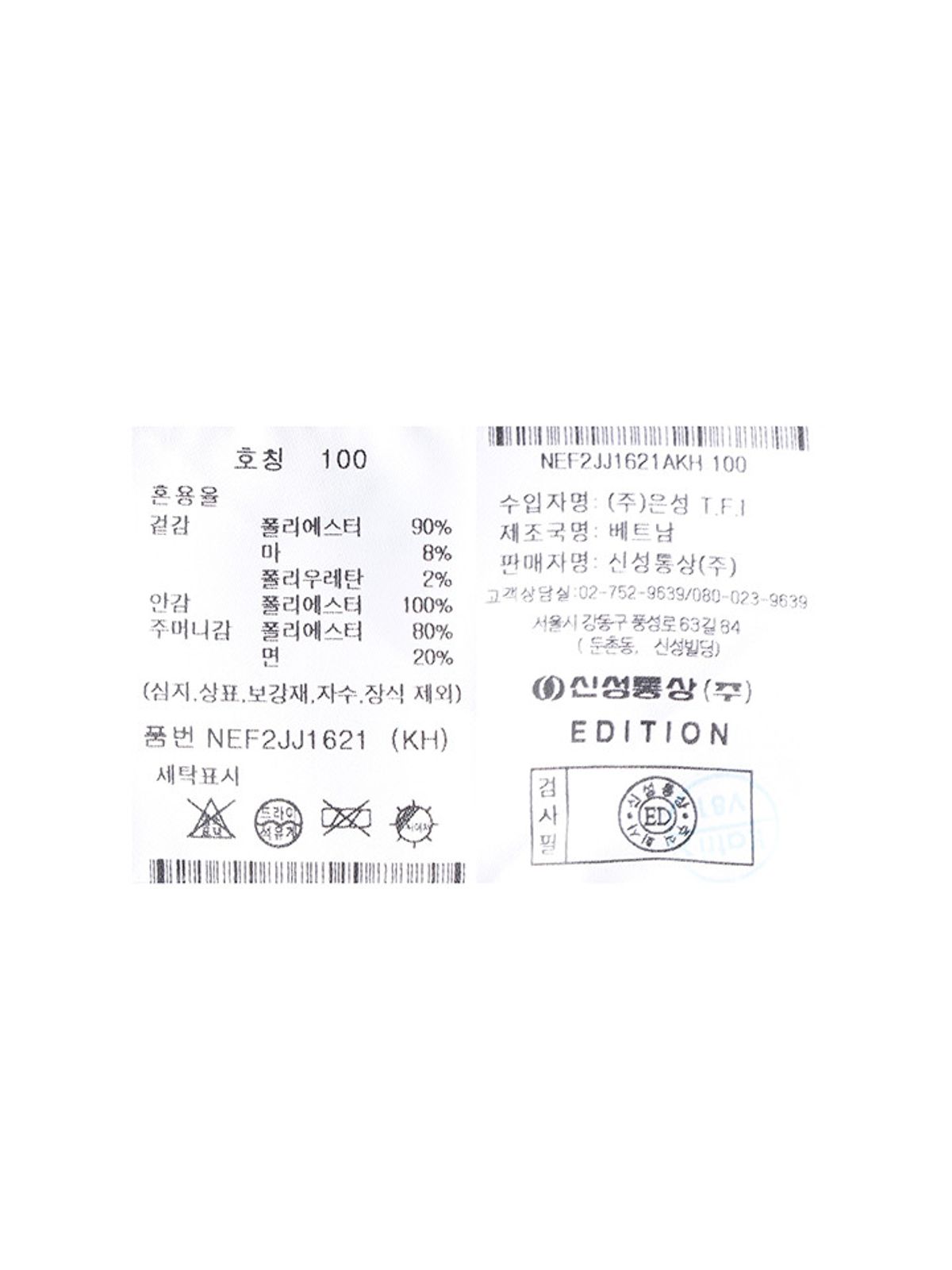 에디션(EDITION) 남성 린넨 블렌드 집업 점퍼_NEF2JJ1621KH