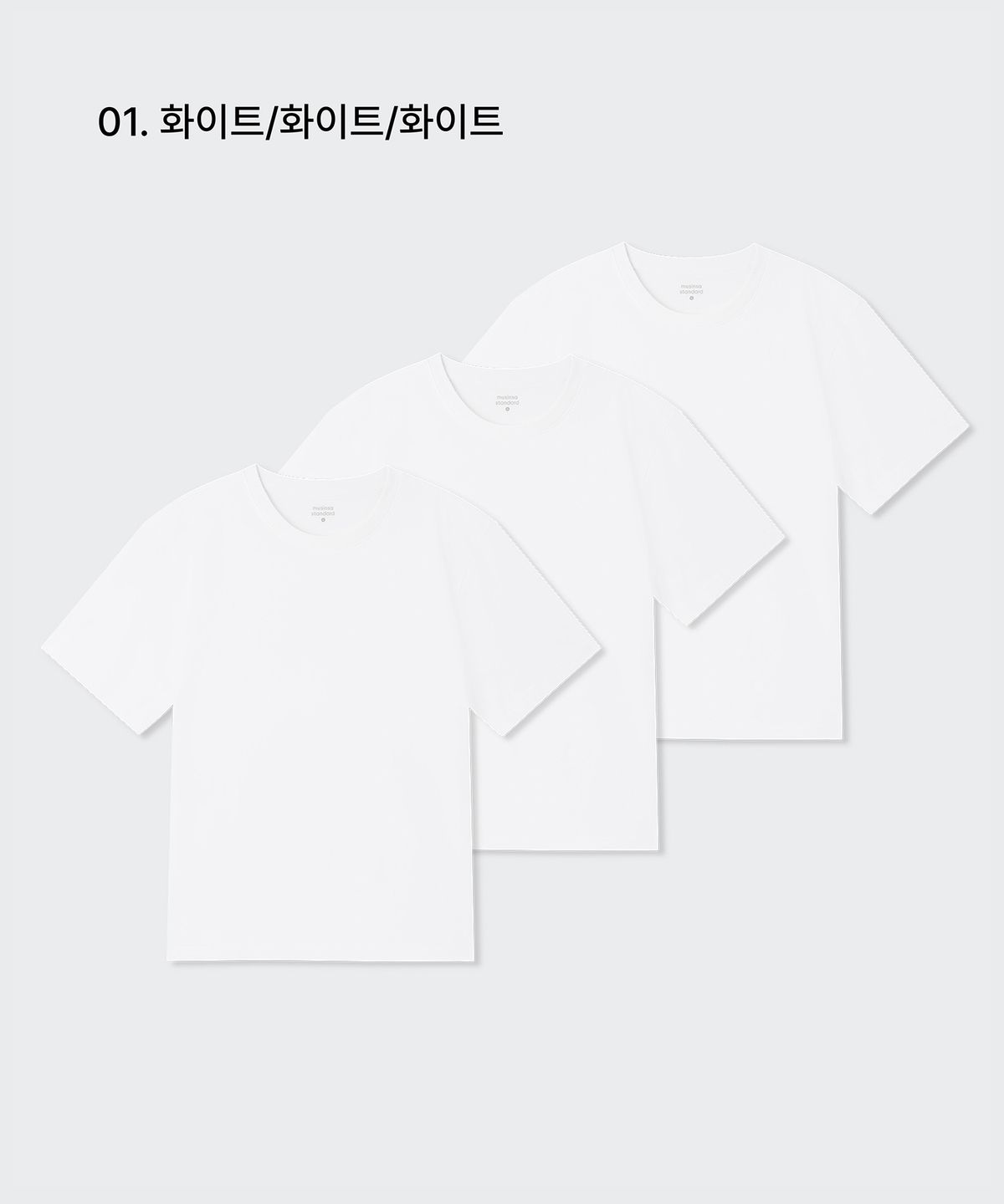 무신사 스탠다드(MUSINSA STANDARD) 에센셜 크루 넥 티셔츠 3팩