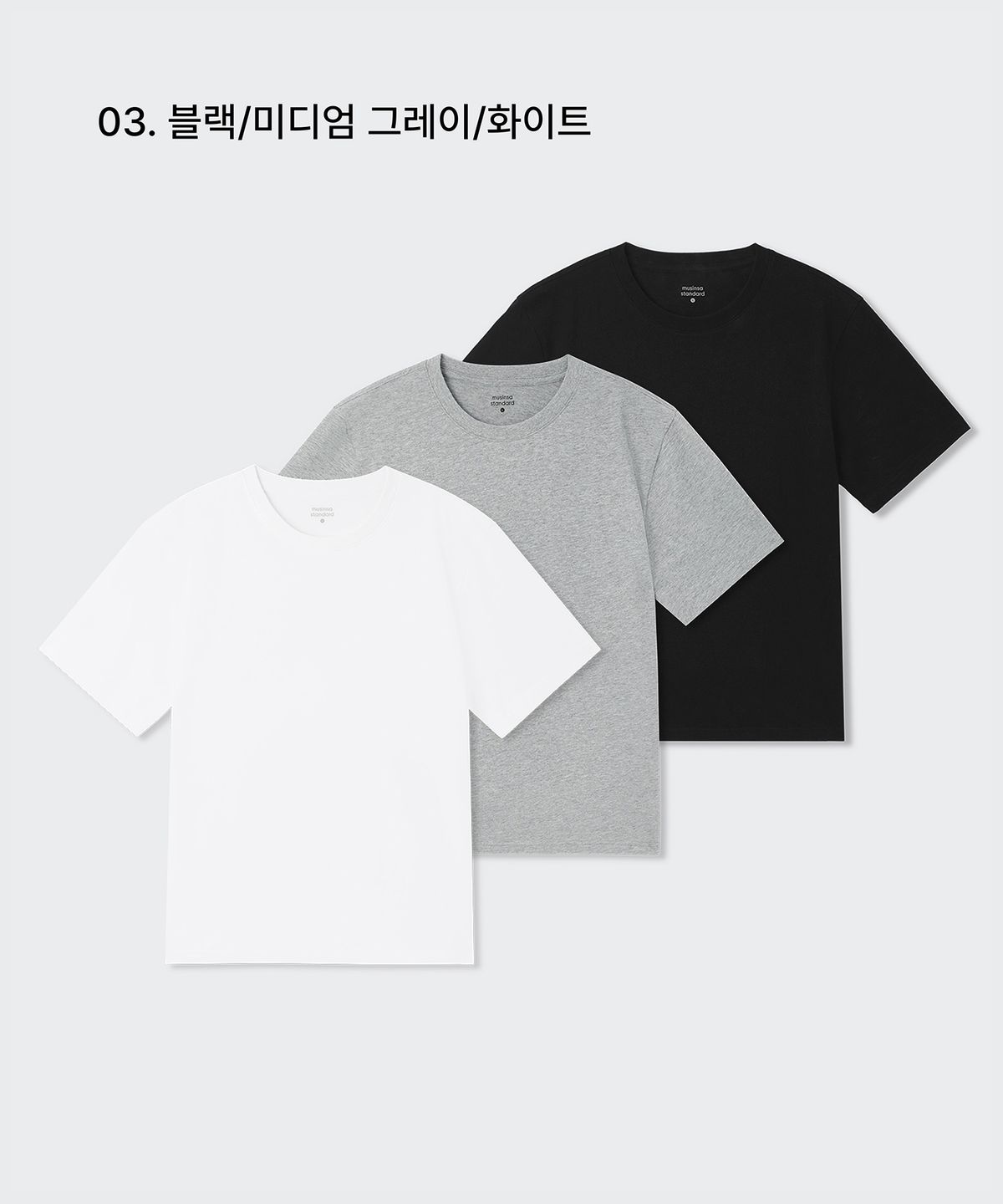 무신사 스탠다드(MUSINSA STANDARD) 에센셜 크루 넥 티셔츠 3팩