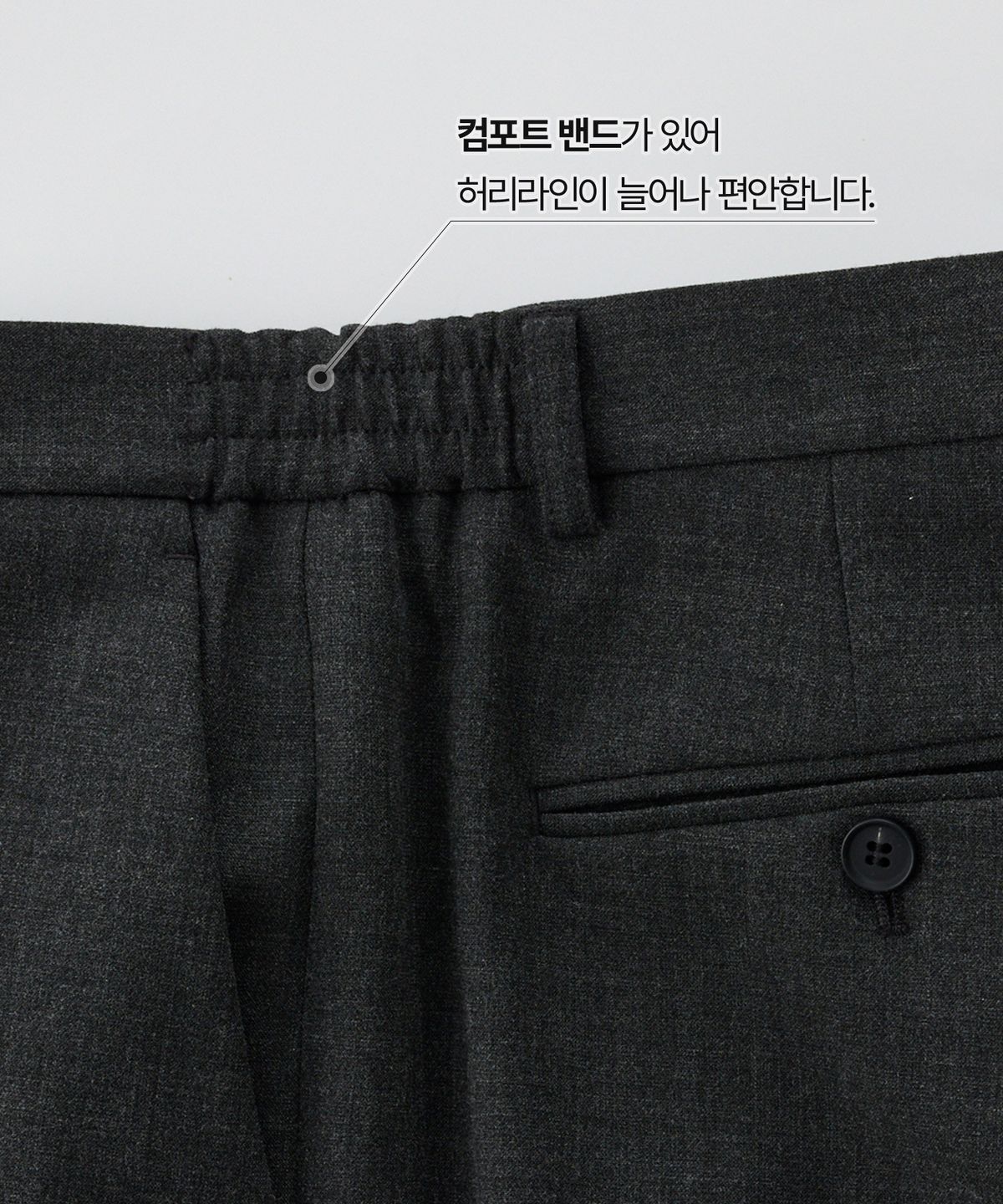 에스티코(STCO) 사방스판 에센셜 셋업 슬랙스_차콜 그레이 (와이드핏)_SEPXZ82WSC