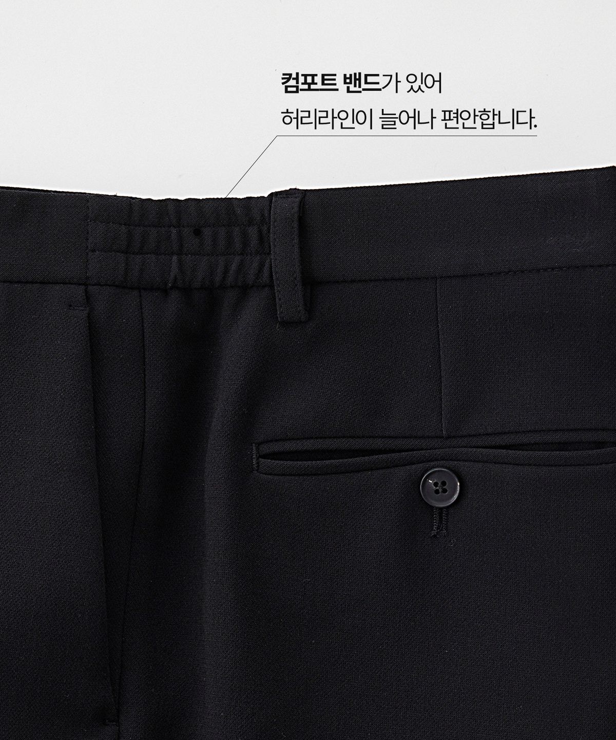 에스티코(STCO) 사방스판 에센셜 셋업 팬츠_블랙 (와이드핏)_SEPXZ81WSB
