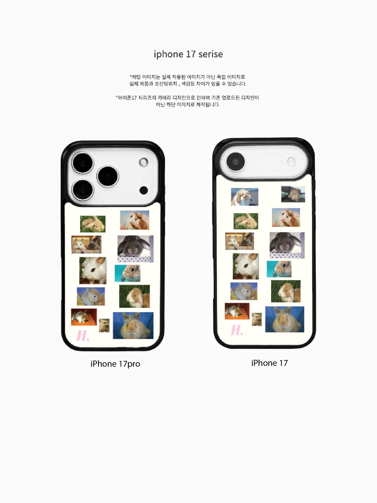 하우위(HOWIE) bunnys bumper case