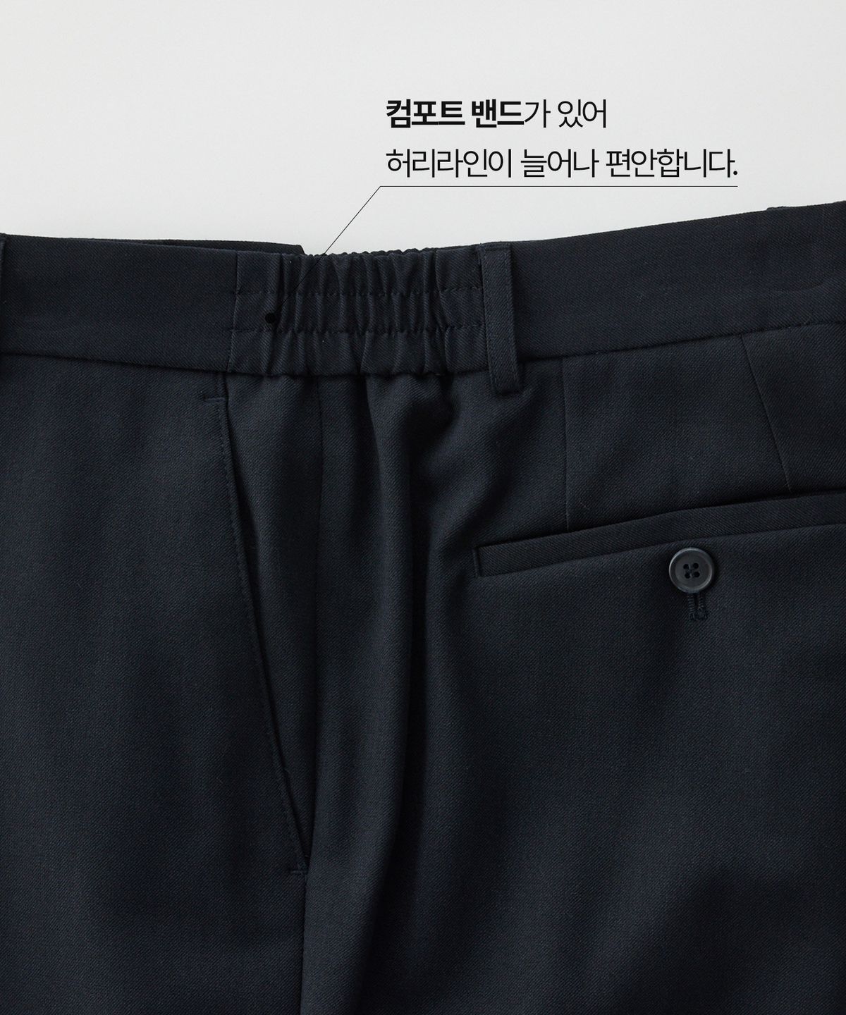 에스티코(STCO) 울혼방 셋업 팬츠 네이비 (와이드핏)_SEPVC73WSN