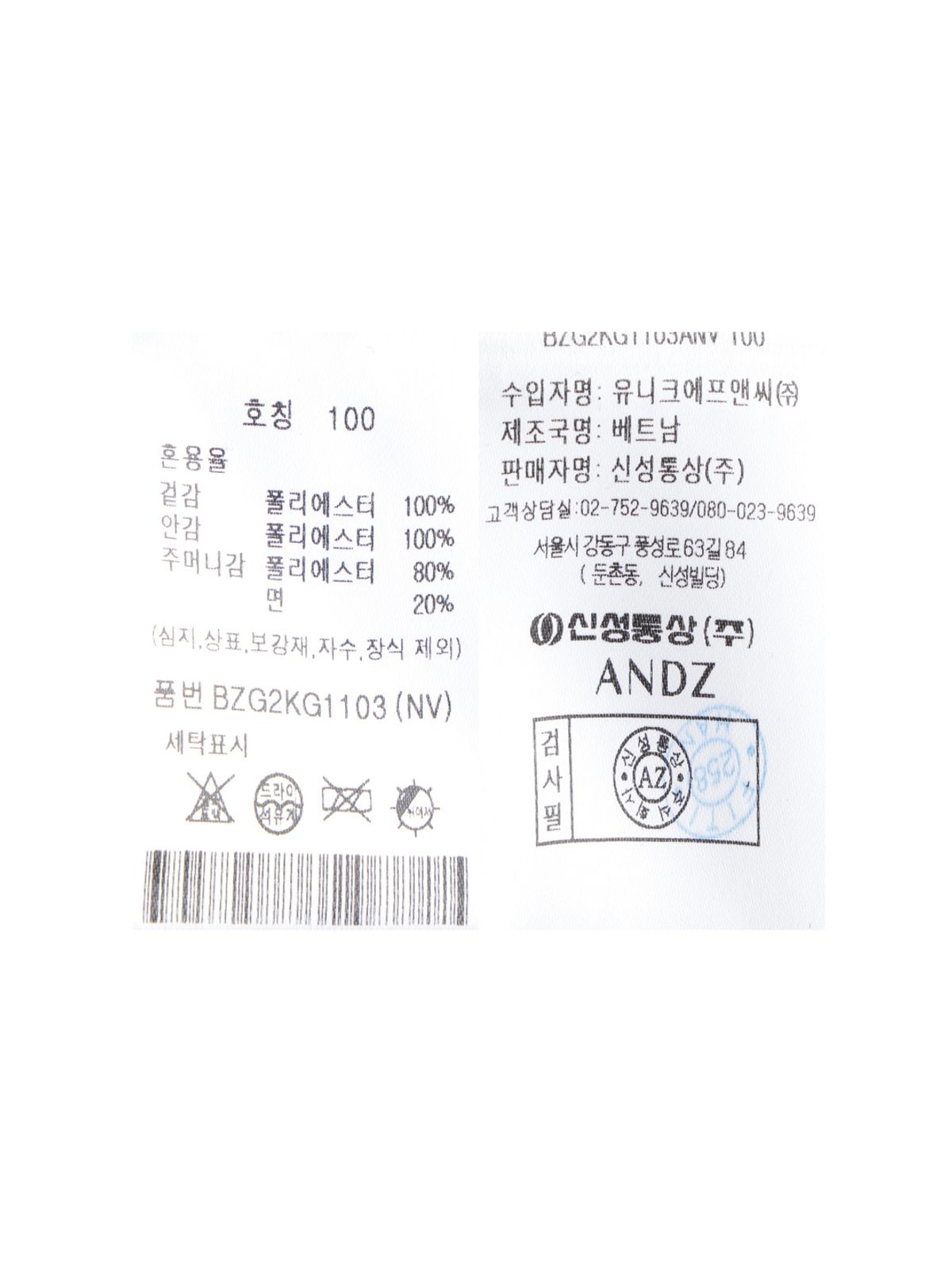 앤드지(AND Z) 남성 조직 셋업 자켓_BZG2KG1103NV