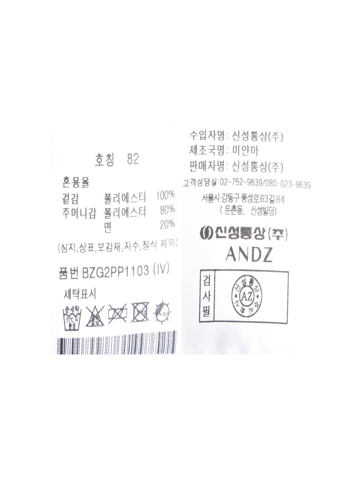 앤드지(AND Z) 남성 조직 테이퍼드핏 셋업 슬랙스_BZG2PP1103IV