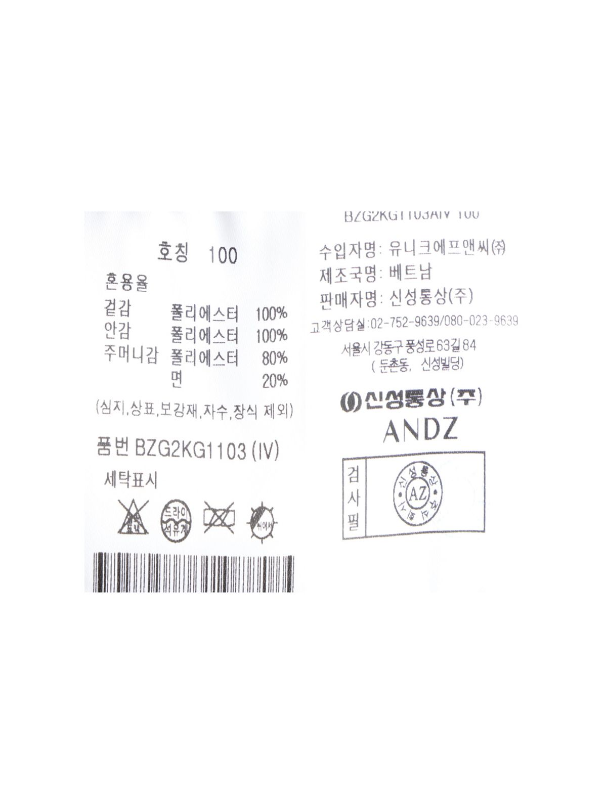 앤드지(AND Z) 남성 조직 셋업 자켓_BZG2KG1103IV