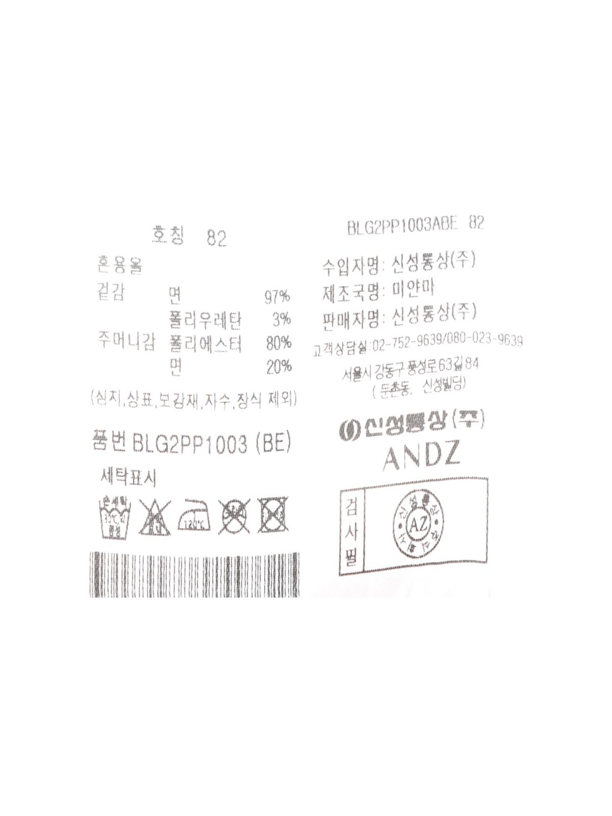 앤드지(AND Z) 남성 면스판 스탠다드핏 치노팬츠_BLG2PP1003BE