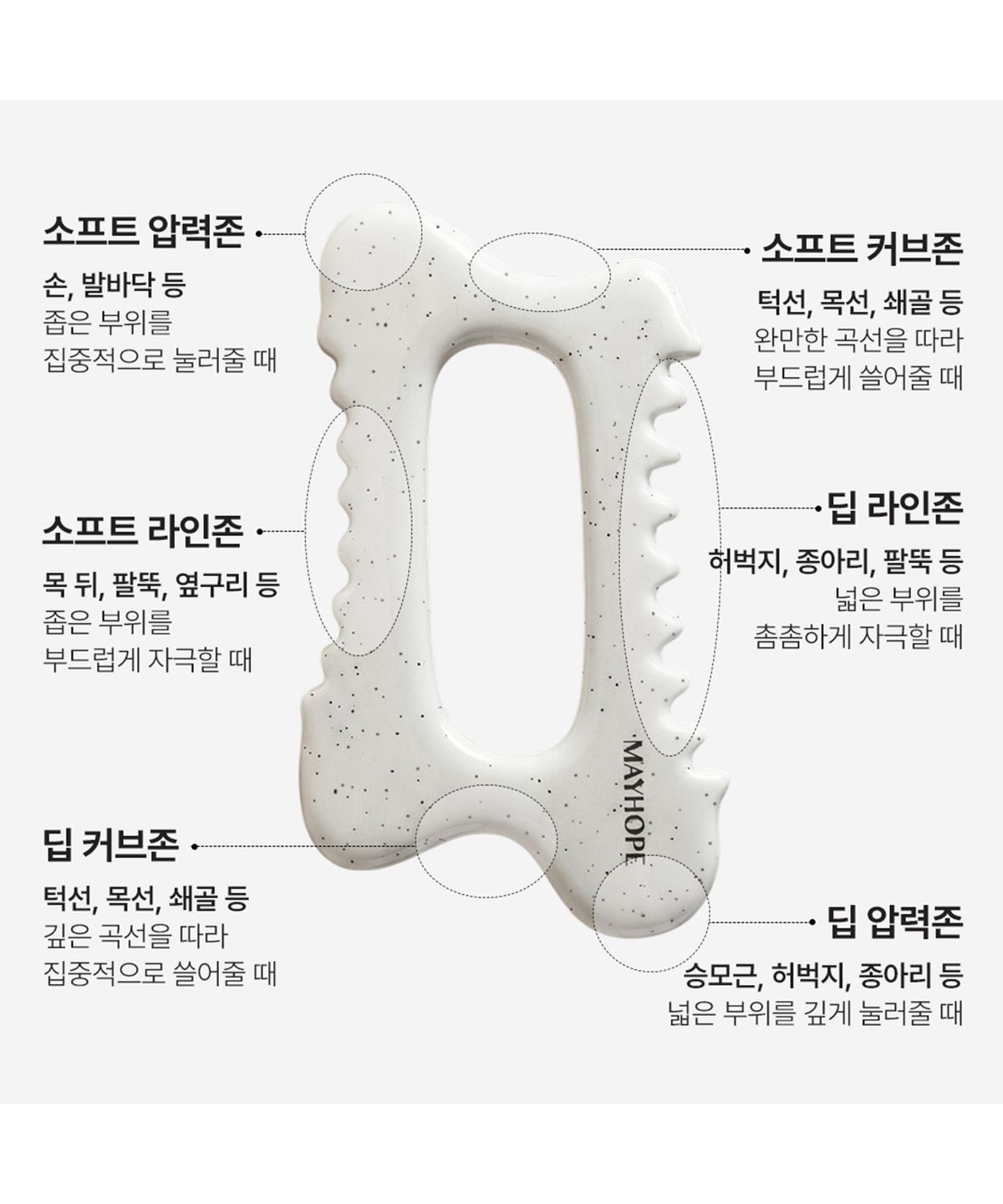 메이홉(MAYHOPE) [리추얼 파우치 증정] 메이홉 화산석 괄사 마사저