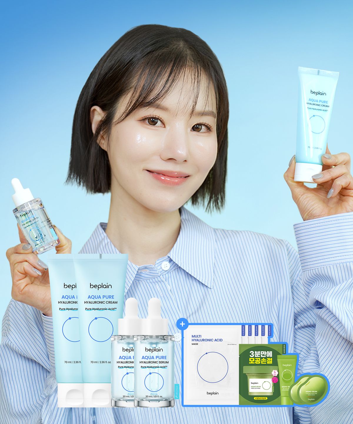 비플레인(BEPLAIN) 아쿠아 퓨어 히알루로닉 크림  2개 + 세럼 2개 (증정: 녹두 클렌징폼 20ml+멀티 히알루론산 마스크 5매+녹두 클레이팩 12ml+녹두 선크림 2회분)