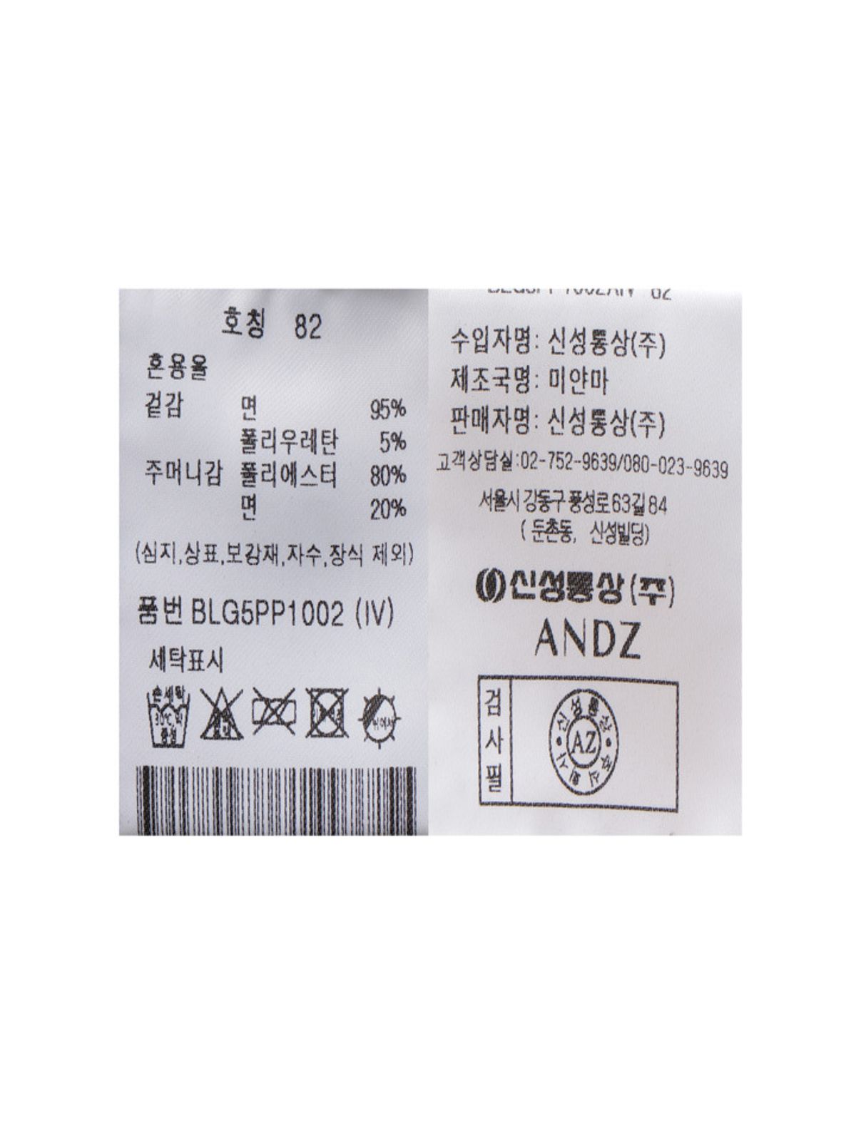 앤드지(AND Z) 남성 스탠다드핏 치노 팬츠_BLG5PP1002IV