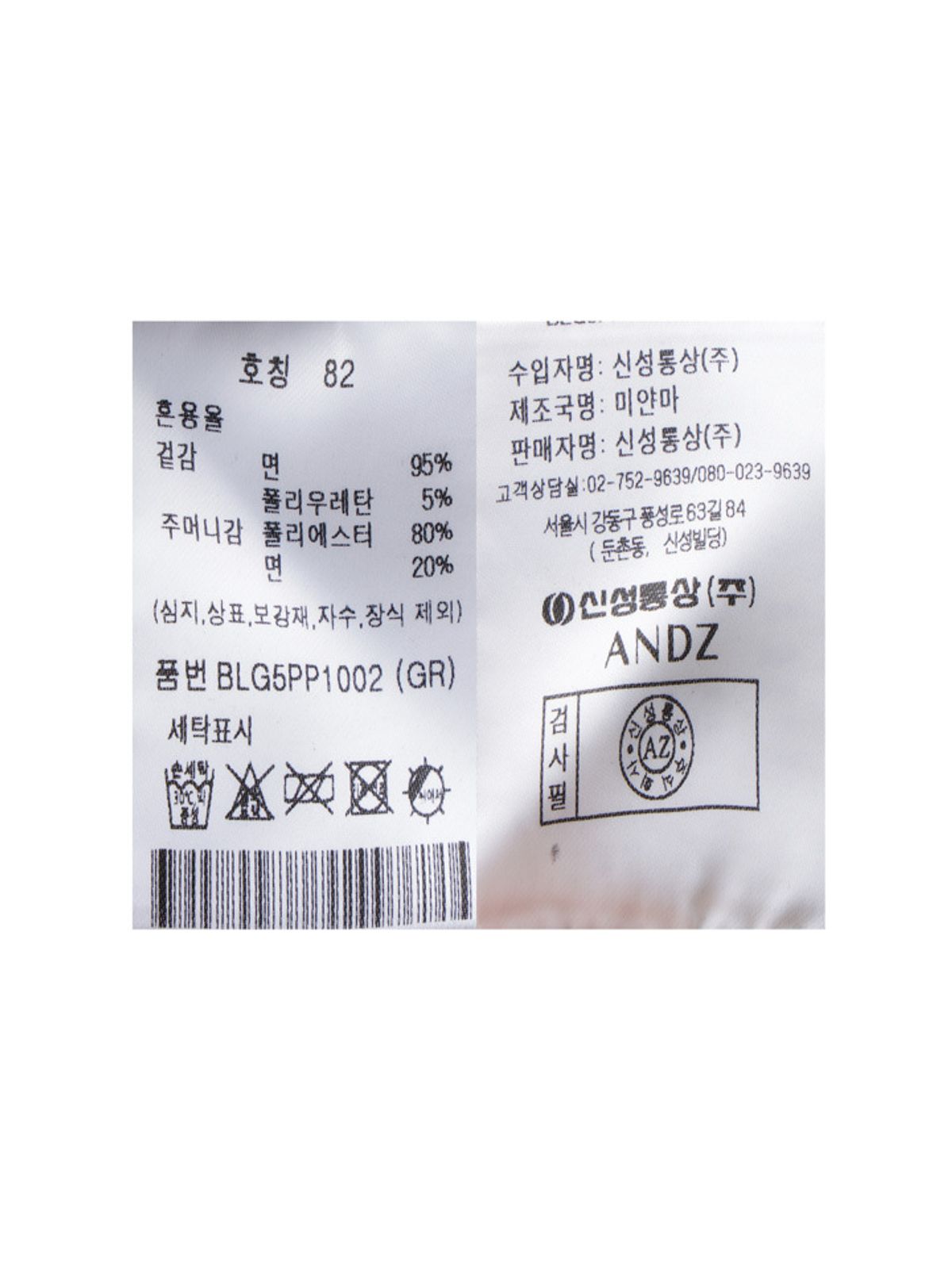앤드지(AND Z) 남성 스탠다드핏 치노 팬츠_BLG5PP1002GR