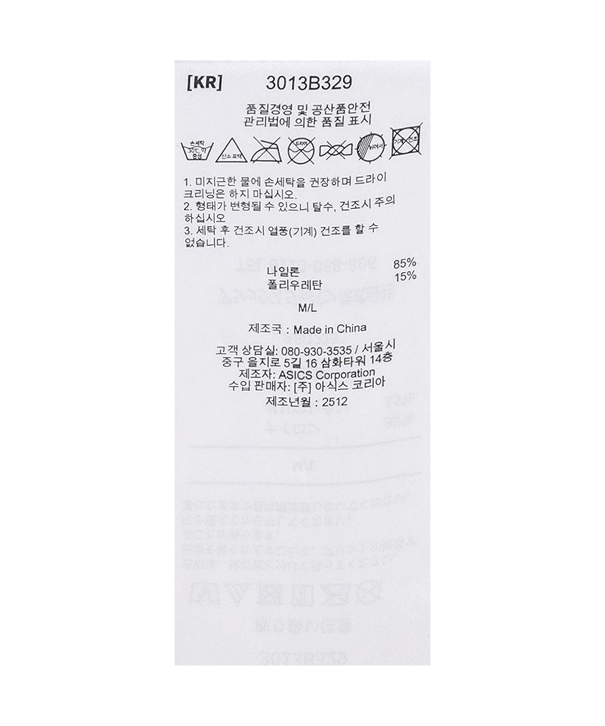 아식스(ASICS) 퍼포먼스 러닝 캡 - 블랙 / 3013B329-001