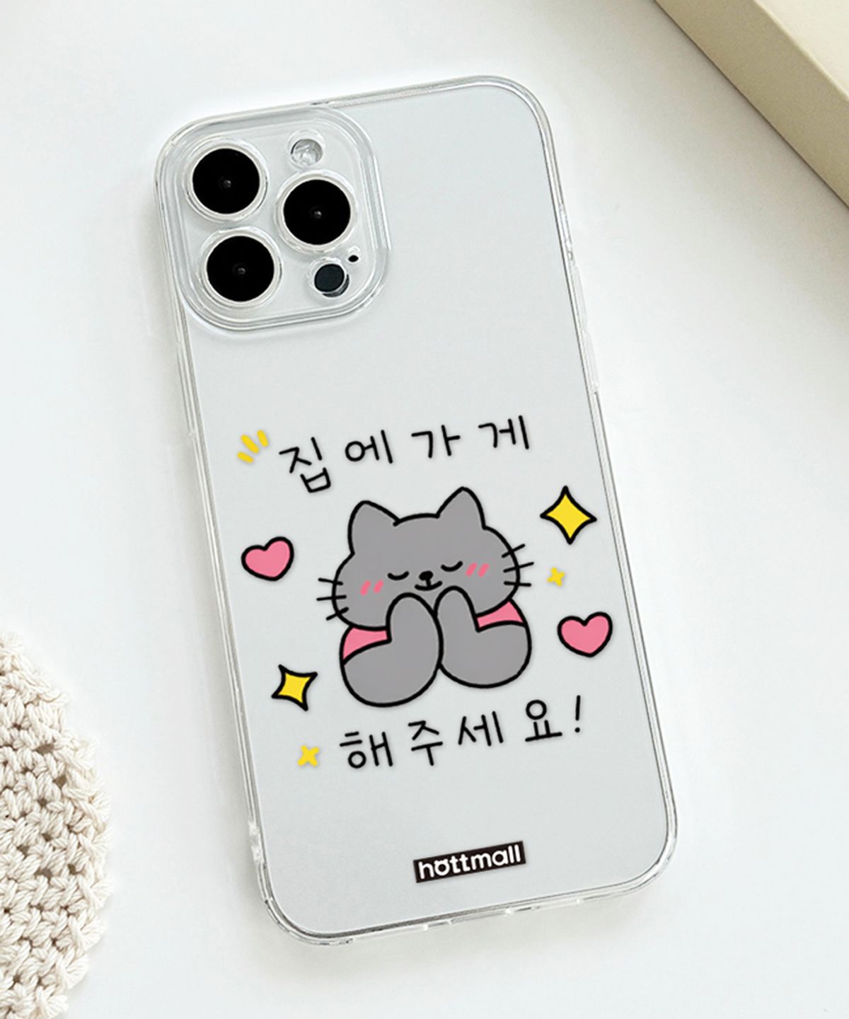 핫티몰(HOTTMALL) [젤리] 집에 가게 해주세요