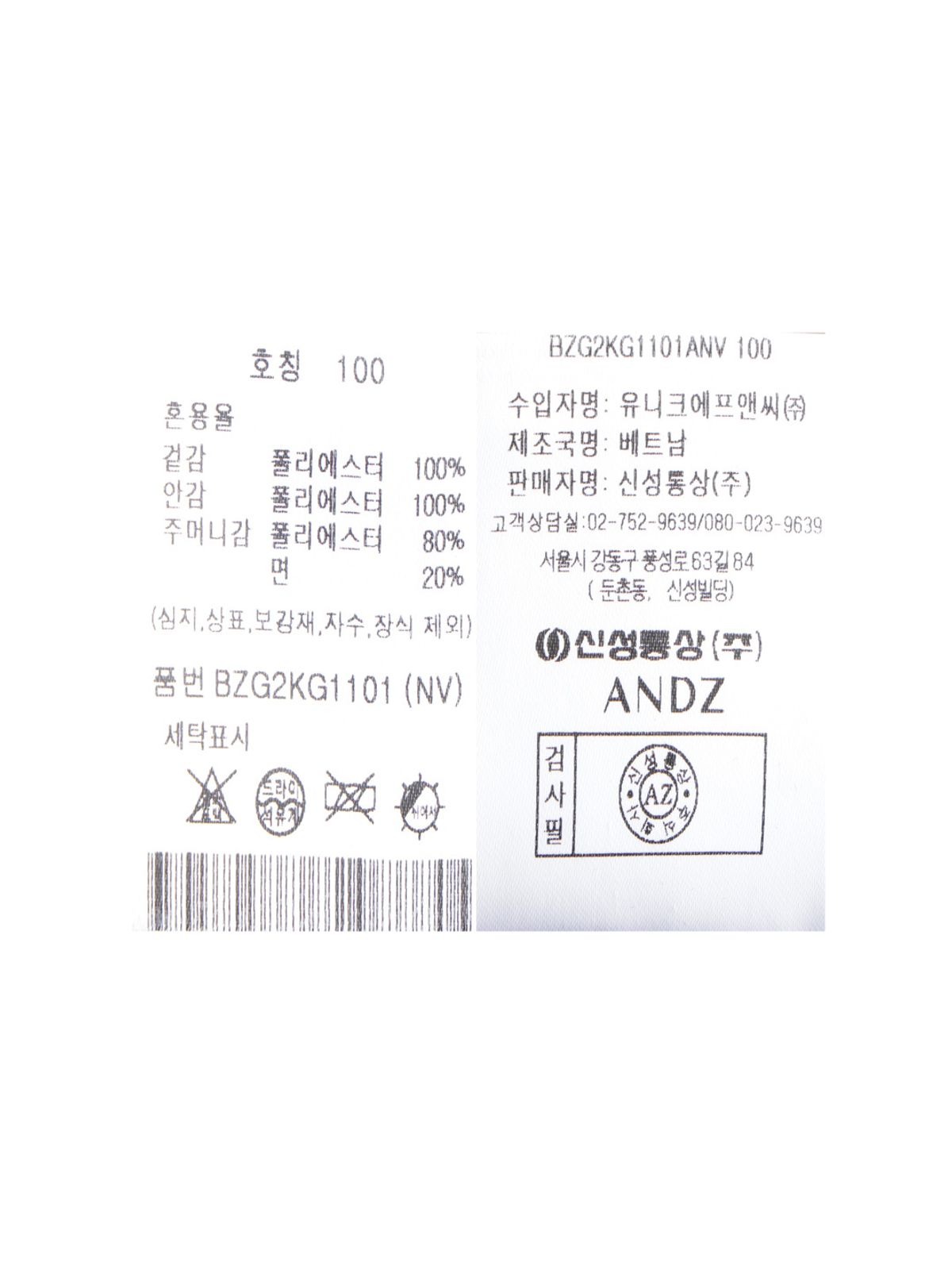 앤드지(AND Z) 남성 카치온 셋업 자켓_BZG2KG1101NV