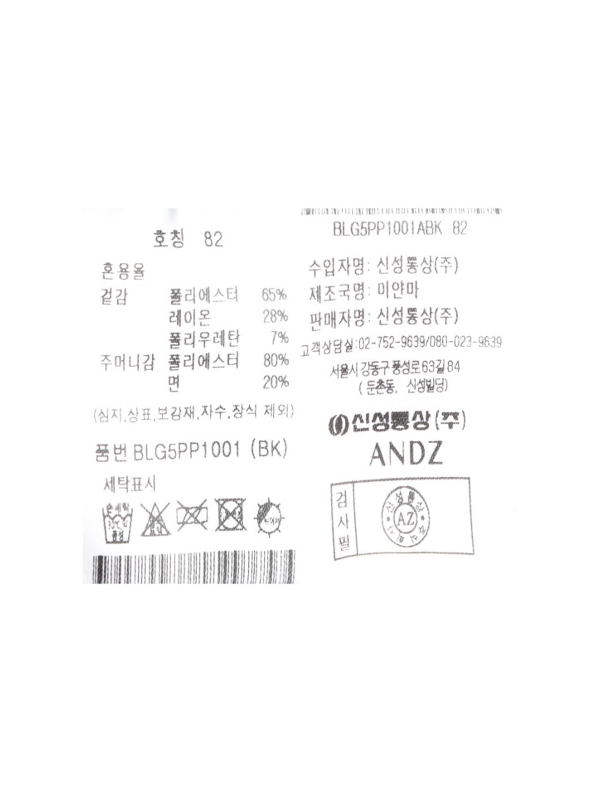 앤드지(AND Z) 남성 테이퍼드핏스트레이트핏 셋업팬츠_BLG5PP1001BK