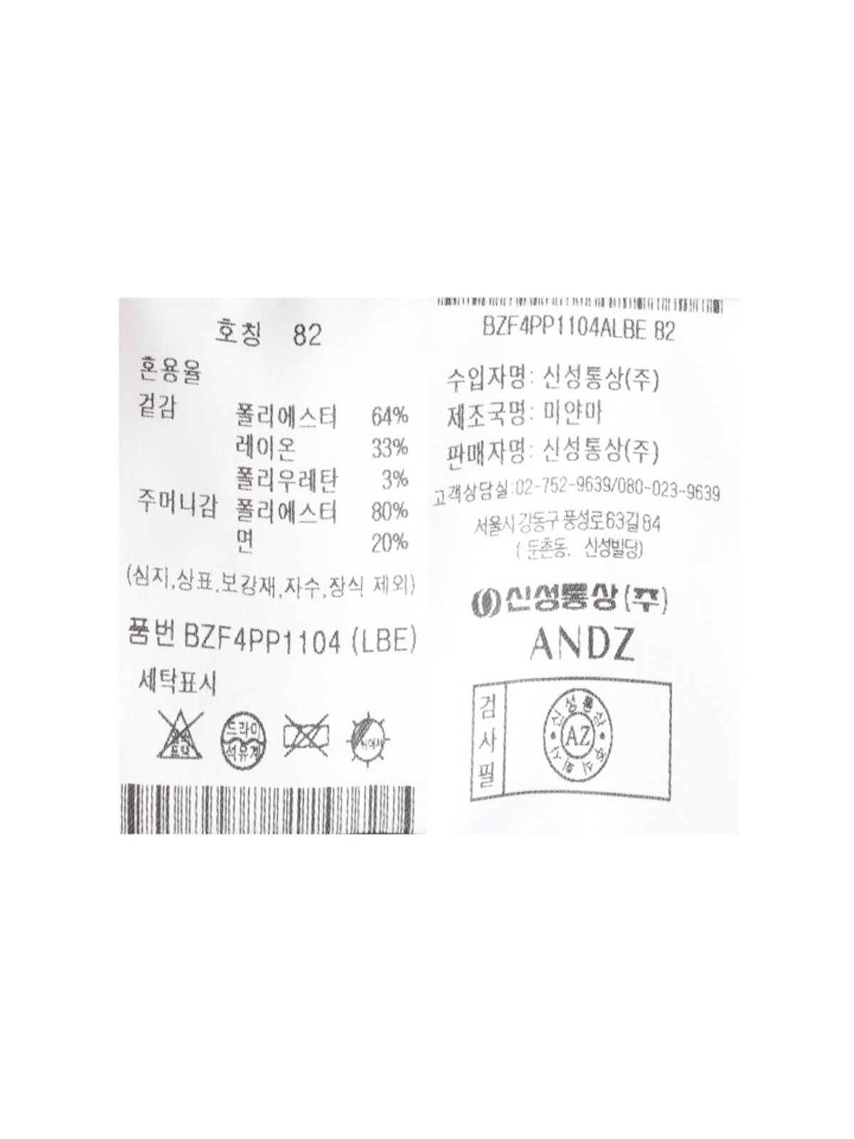 앤드지(AND Z) 남성 스탠다드핏 헤비웨이트 팬츠_BZF4PP1104LBE