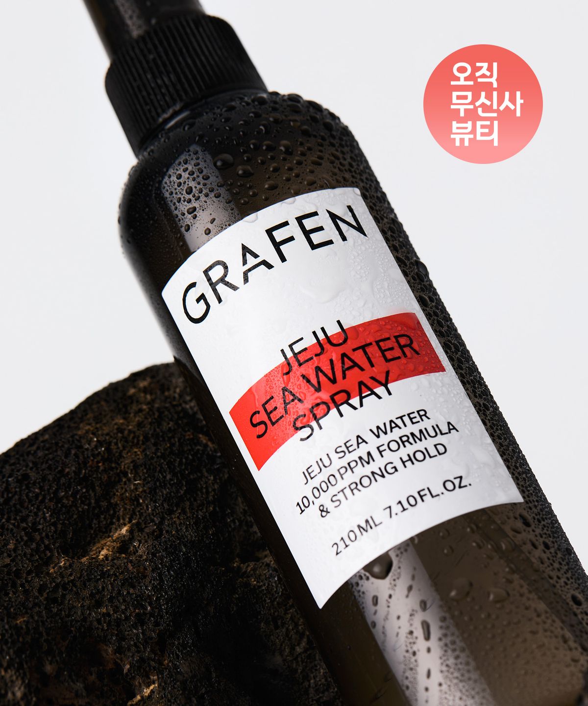 그라펜(GRAFEN) [오무뷰]헤어 볼륨 완벽고정 볼륨업 핀처+해수 볼륨 스프레이 세트