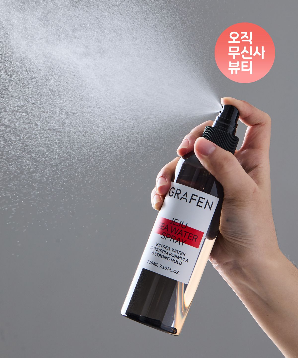 그라펜(GRAFEN) [오무뷰]헤어 볼륨 완벽고정 볼륨업 핀처+해수 볼륨 스프레이 세트