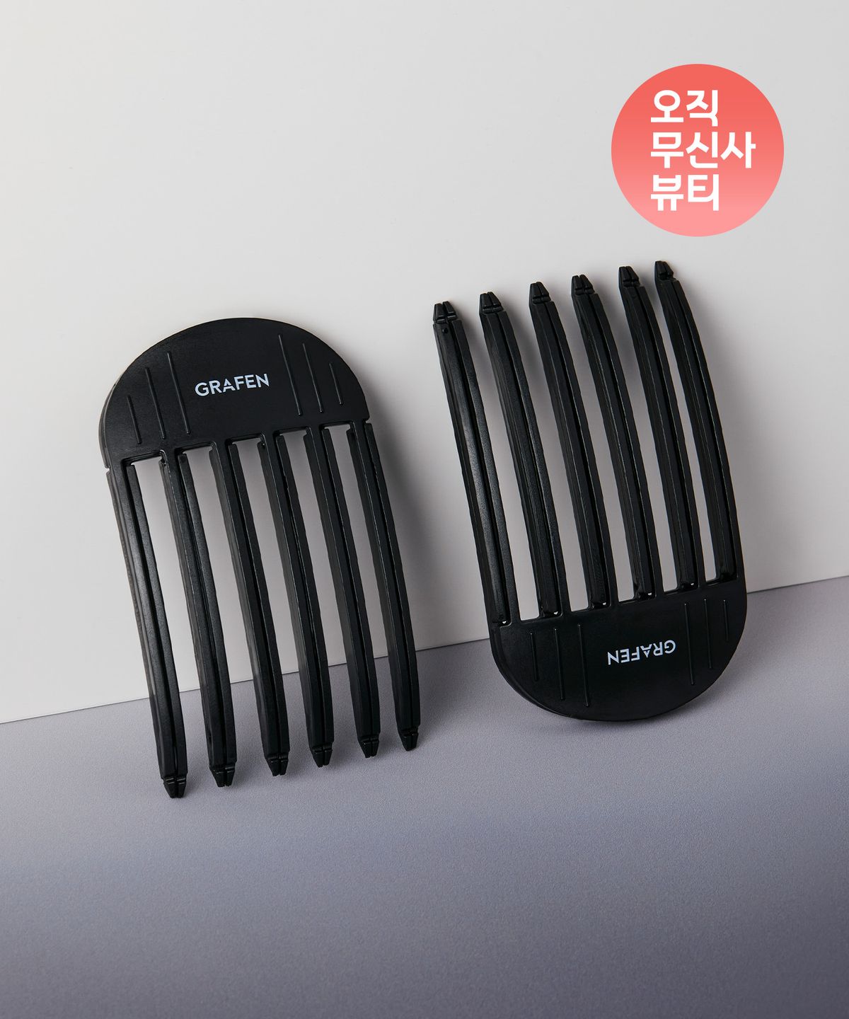 그라펜(GRAFEN) [오무뷰]헤어 볼륨 완벽고정 볼륨업 핀처+해수 볼륨 스프레이 세트