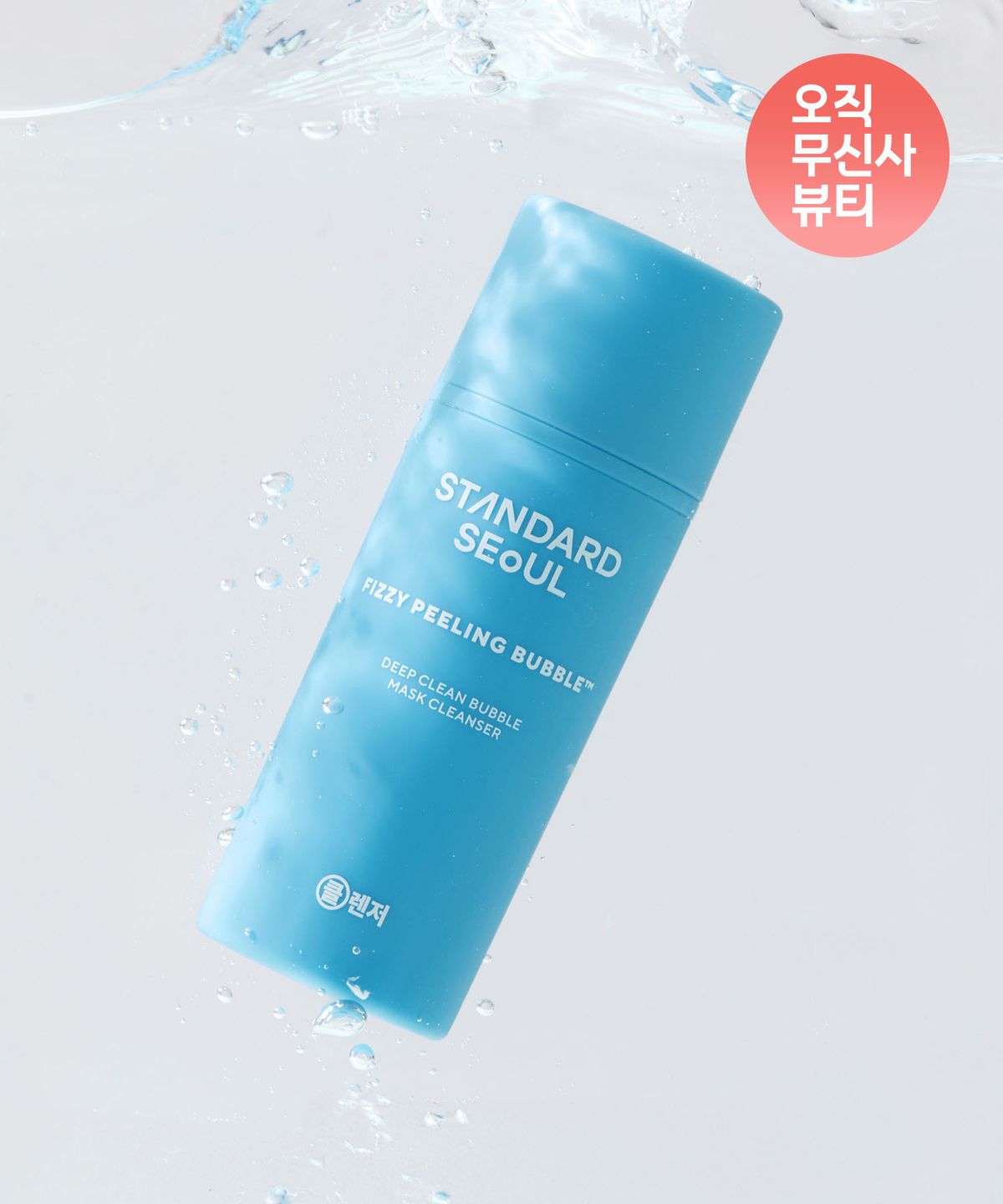 스탠다드서울(STANDARD SEOUL) [오무뷰]마일드 필링 탄산 버블 팩 & 클렌저 50ml + 브이핏 듀얼 젤리패드 60매 (속보습 or 탄력케어)