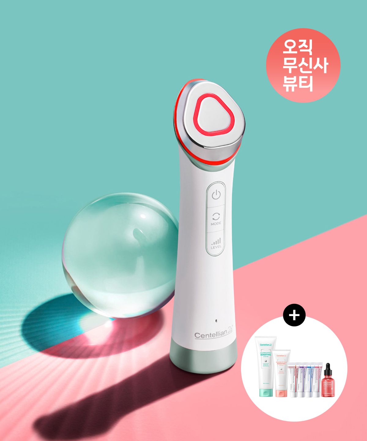 센텔리안24(CENTELLIAN24) [흡수&브라이트닝] 마데카 프라임 팅글샷 2in1 + [증정] 미니 마데카 크림 4종+콜라겐 앰플+부스팅크림 2종