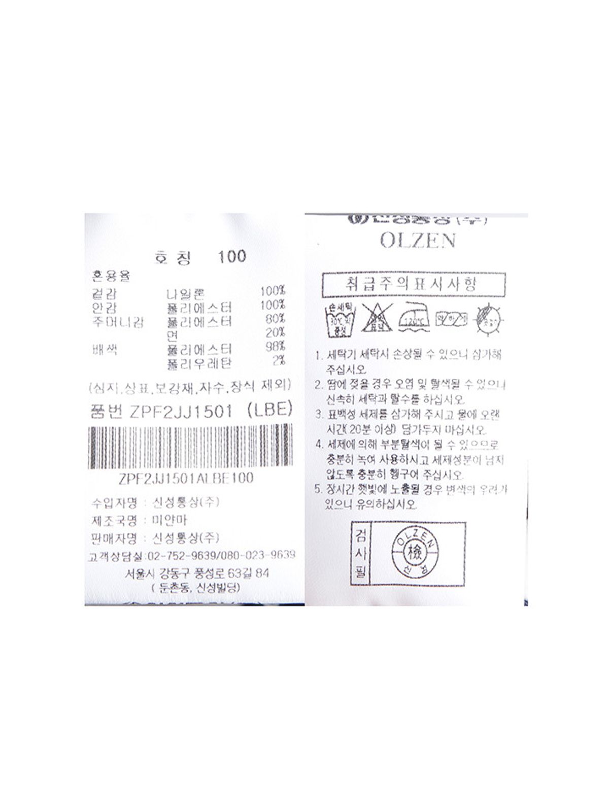 올젠(OLZEN) 남성 여름 해링턴 점퍼_ZPF2JJ1501LBE