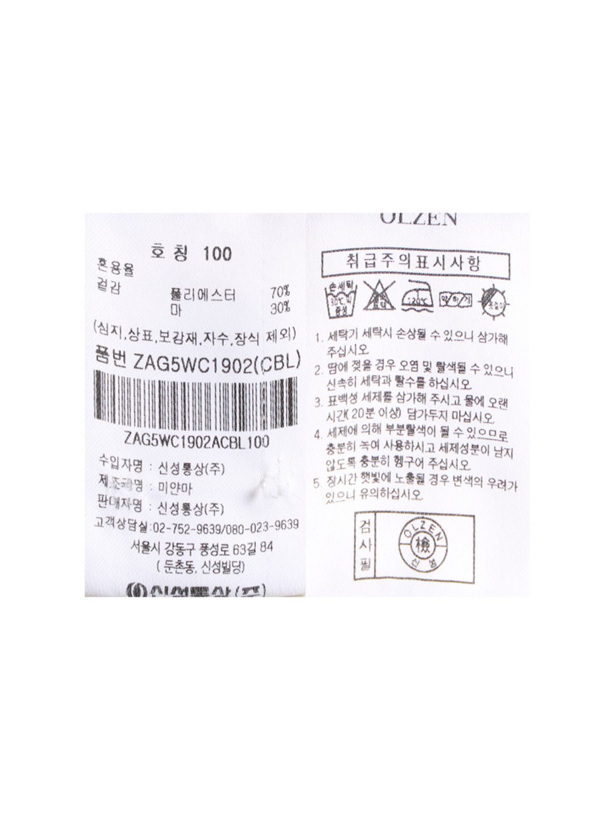 올젠(OLZEN) 남성 린넨 블렌드 셔츠_ZAG5WC1902CBL