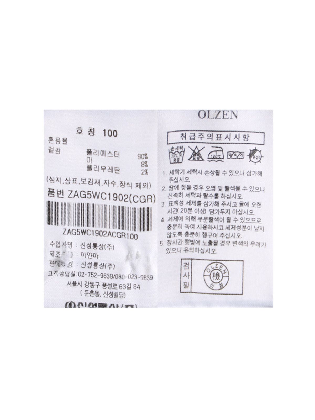 올젠(OLZEN) 남성 린넨 블렌드 셔츠_ZAG5WC1902CGR