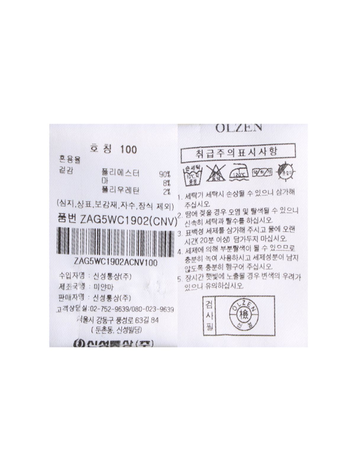 올젠(OLZEN) 남성 린넨 블렌드 셔츠_ZAG5WC1902CNV