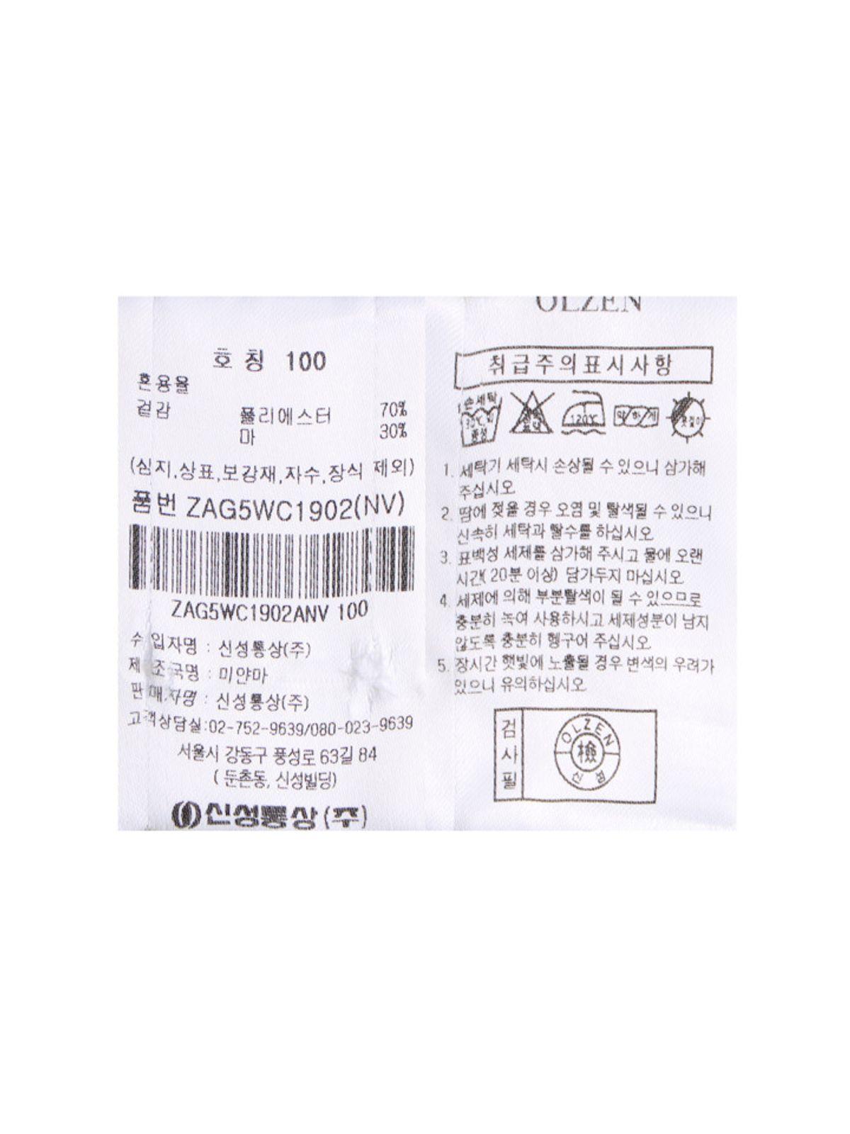 올젠(OLZEN) 남성 린넨 블렌드 셔츠_ZAG5WC1902NV