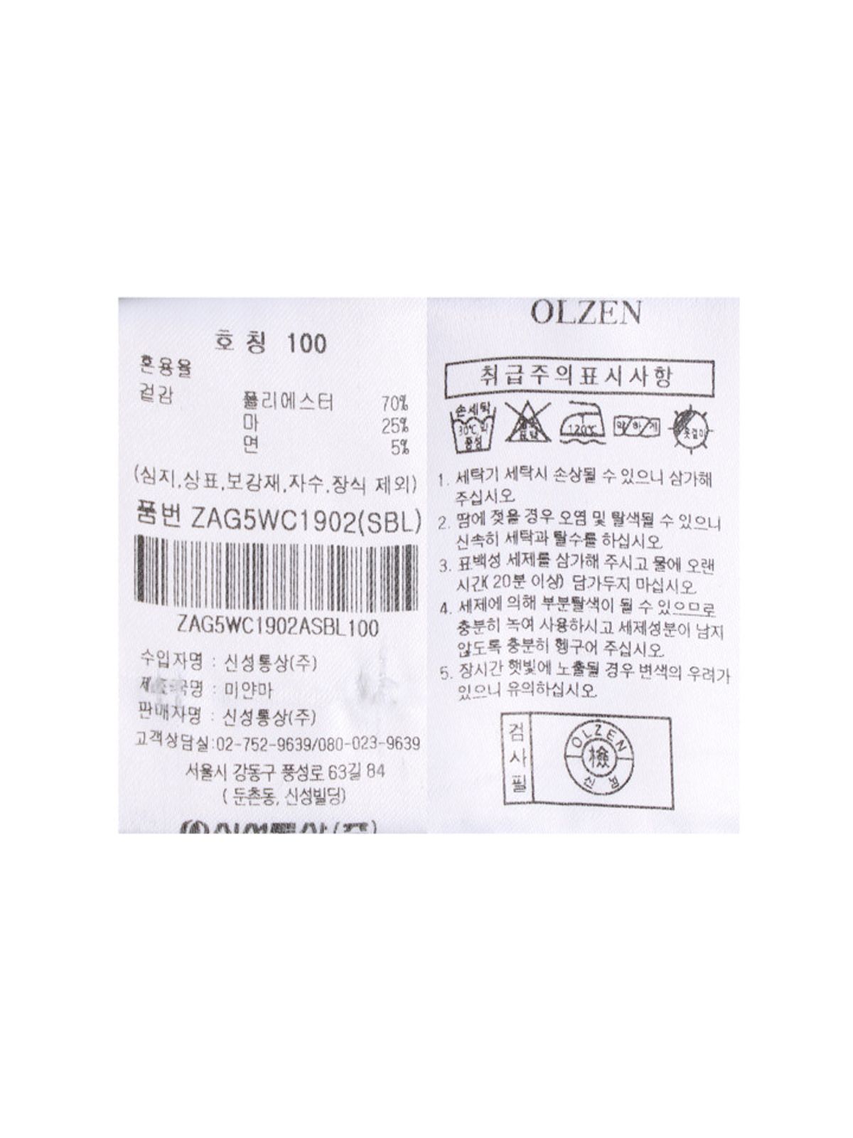 올젠(OLZEN) 남성 린넨 블렌드 셔츠_ZAG5WC1902SBL
