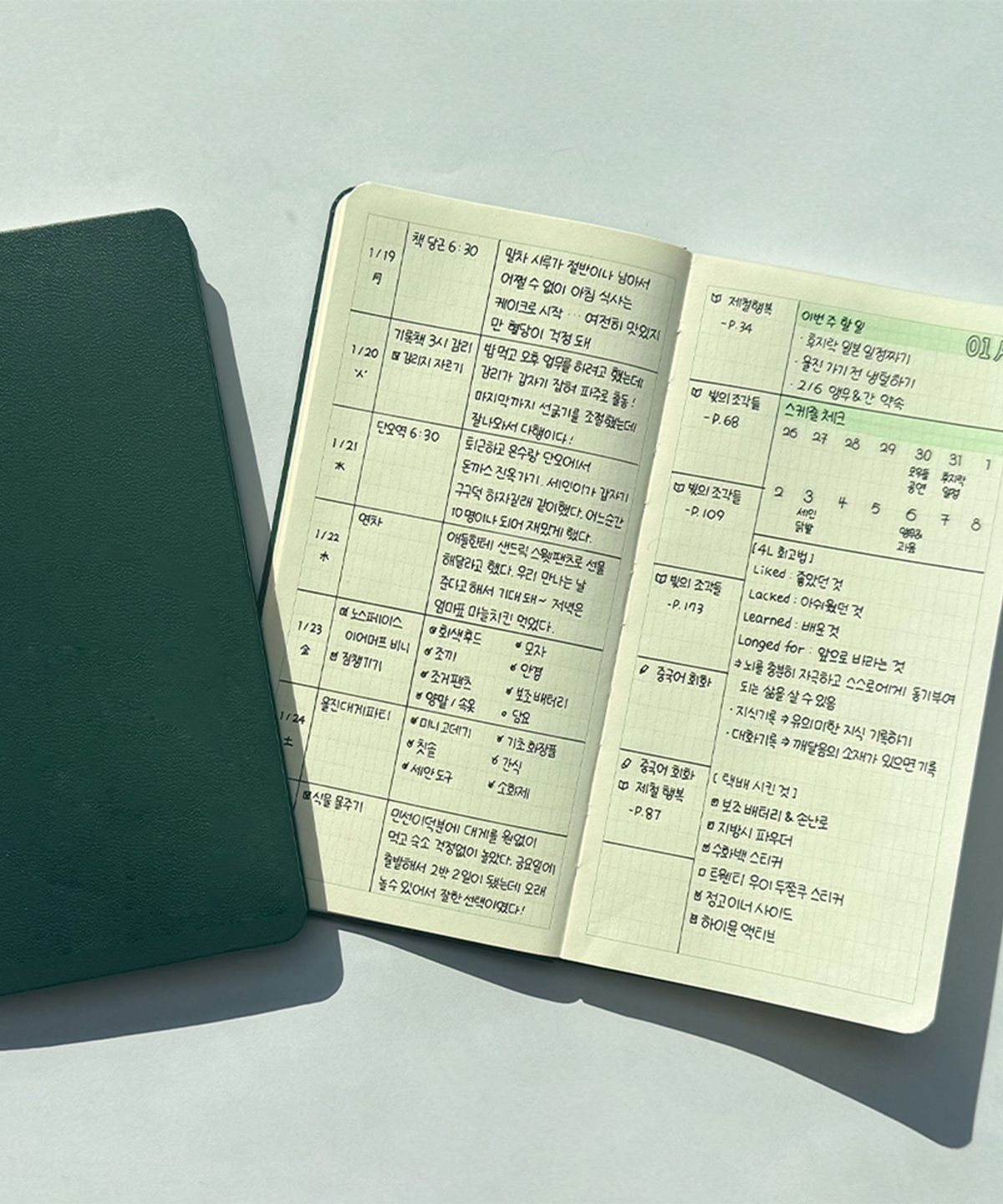 루카랩(LUCALAB) 기록책 핸디 만년형 플래너/노트 (2종)