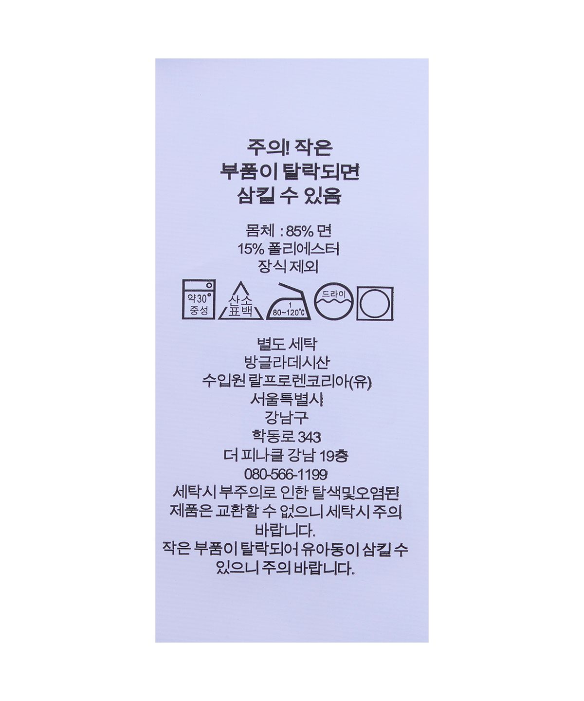 폴로 랄프 로렌 칠드런(POLO RALPH LAUREN CHILDREN) 프렌치 테리 럭비 스웨트셔츠-멀티 컬러