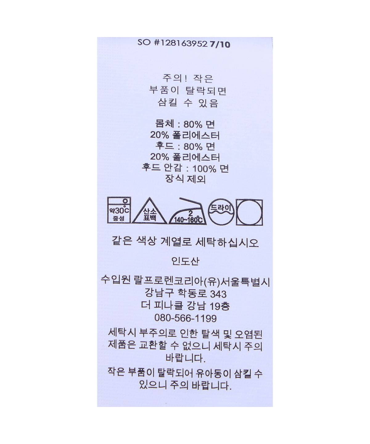 폴로 랄프 로렌 칠드런(POLO RALPH LAUREN CHILDREN) 폴로 베어 스트라이프 플리스 후디-멀티 컬러