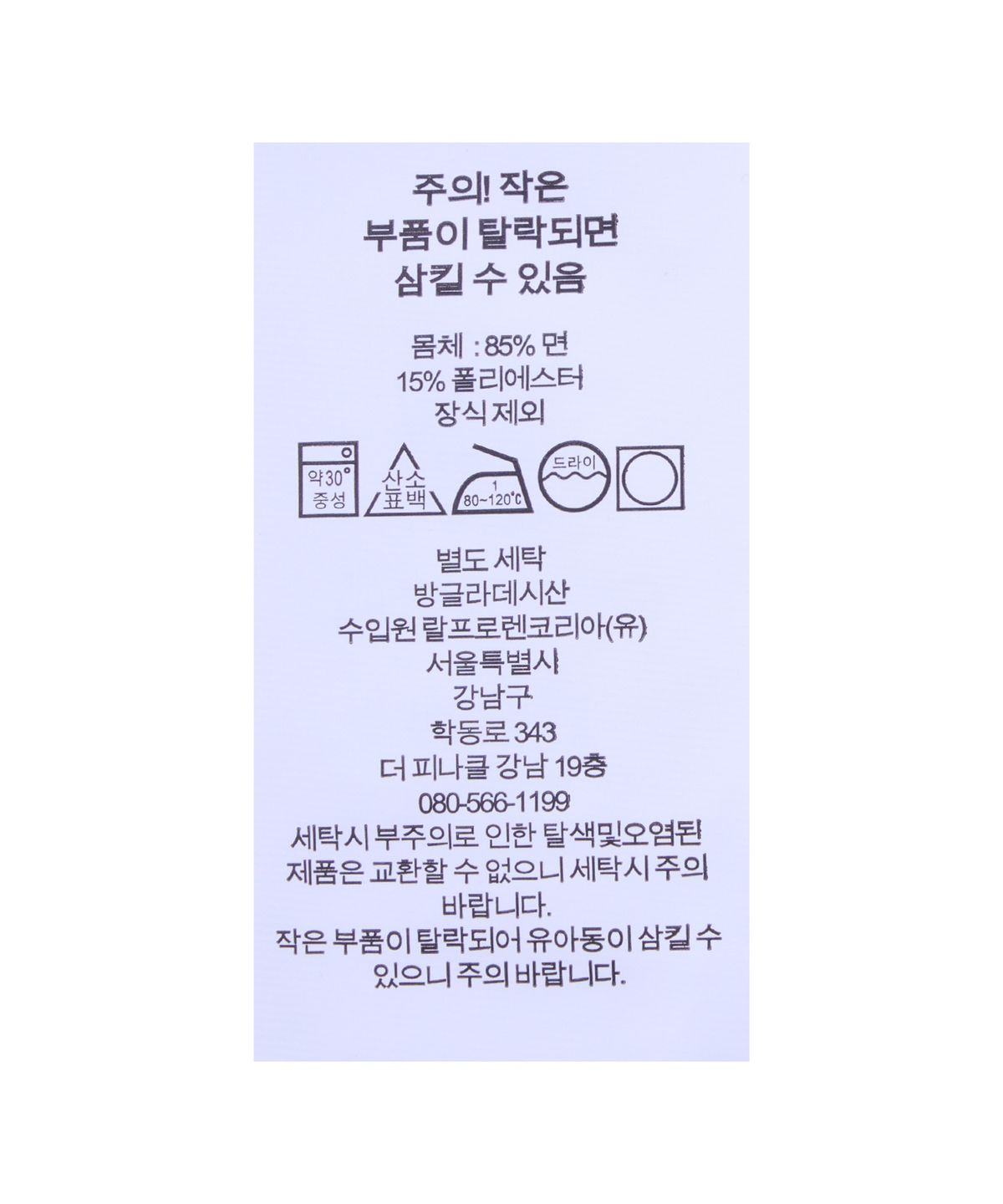 폴로 랄프 로렌 칠드런(POLO RALPH LAUREN CHILDREN) 프렌치 테리 럭비 스웨트셔츠-멀티 컬러