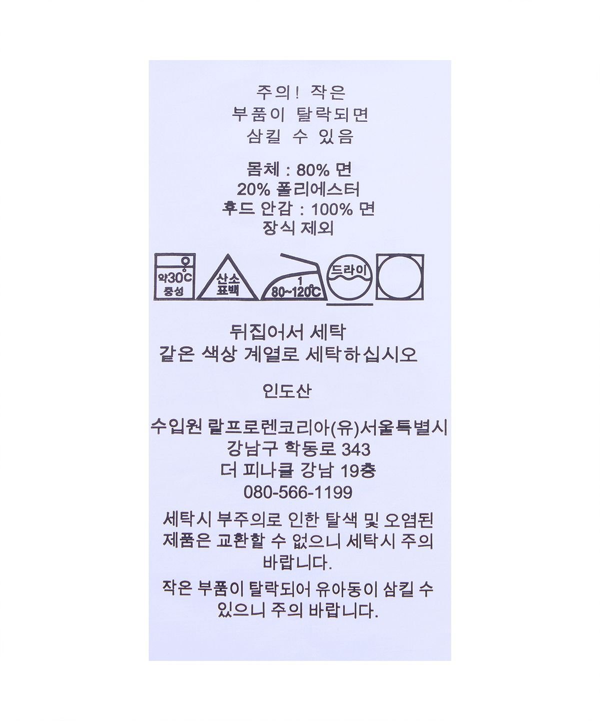 폴로 랄프 로렌 칠드런(POLO RALPH LAUREN CHILDREN) 로고 플리스 후디-화이트