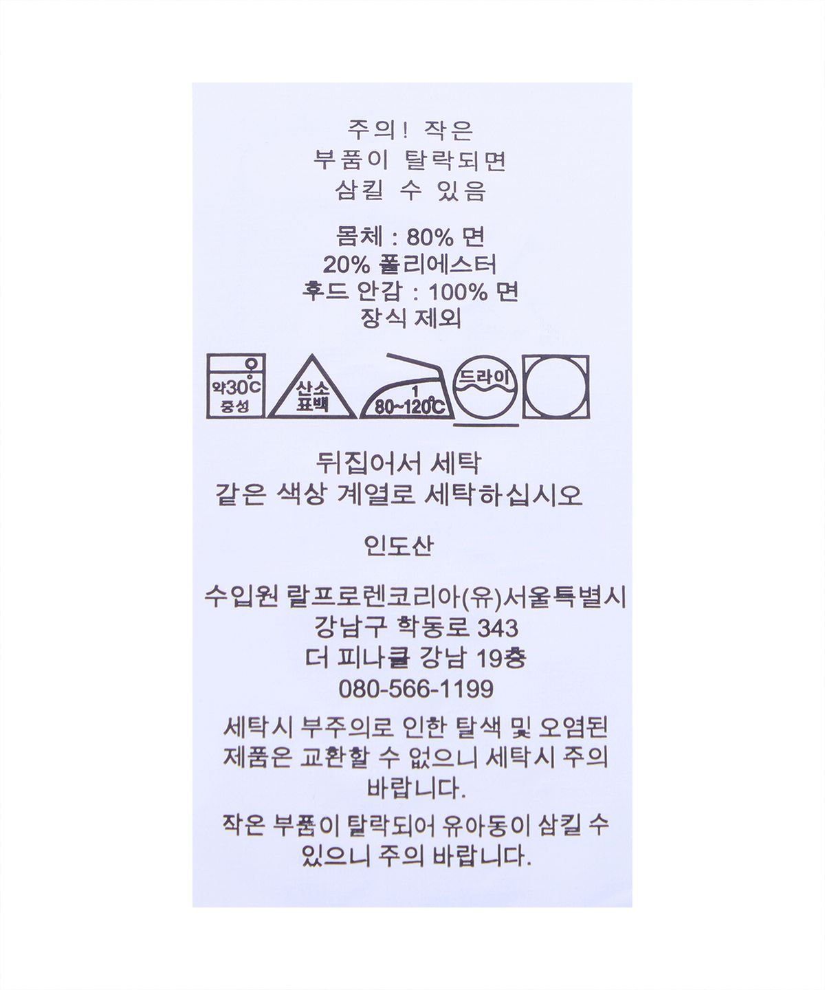 폴로 랄프 로렌 칠드런(POLO RALPH LAUREN CHILDREN) 로고 플리스 후디-블루