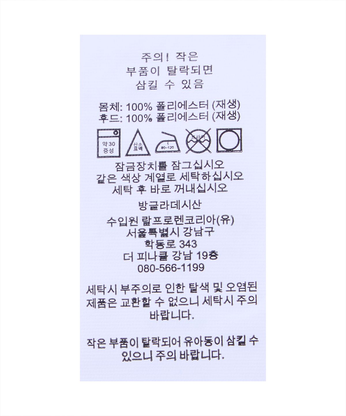 폴로 랄프 로렌 칠드런(POLO RALPH LAUREN CHILDREN) 패커블 발수 후드 재킷-네이비