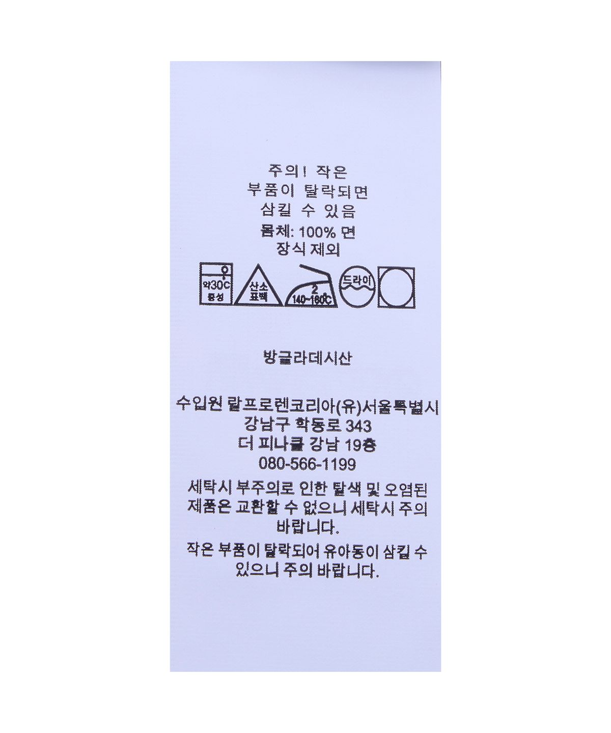 폴로 랄프 로렌 칠드런(POLO RALPH LAUREN CHILDREN) 미니 케이블 코튼 카디건-핑크