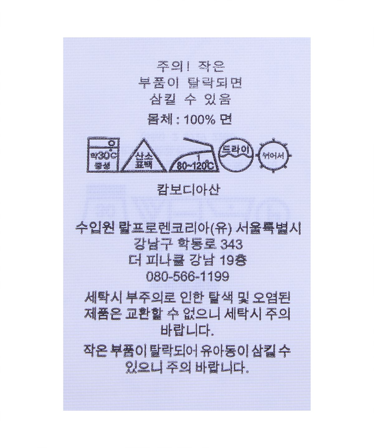 폴로 랄프 로렌 칠드런(POLO RALPH LAUREN CHILDREN) 아이코닉 크리켓 스웨터-화이트