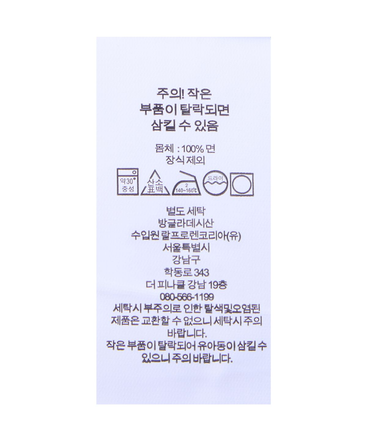 폴로 랄프 로렌 칠드런(POLO RALPH LAUREN CHILDREN) 스트라이프 코튼 포플린 펀 셔츠-멀티 컬러