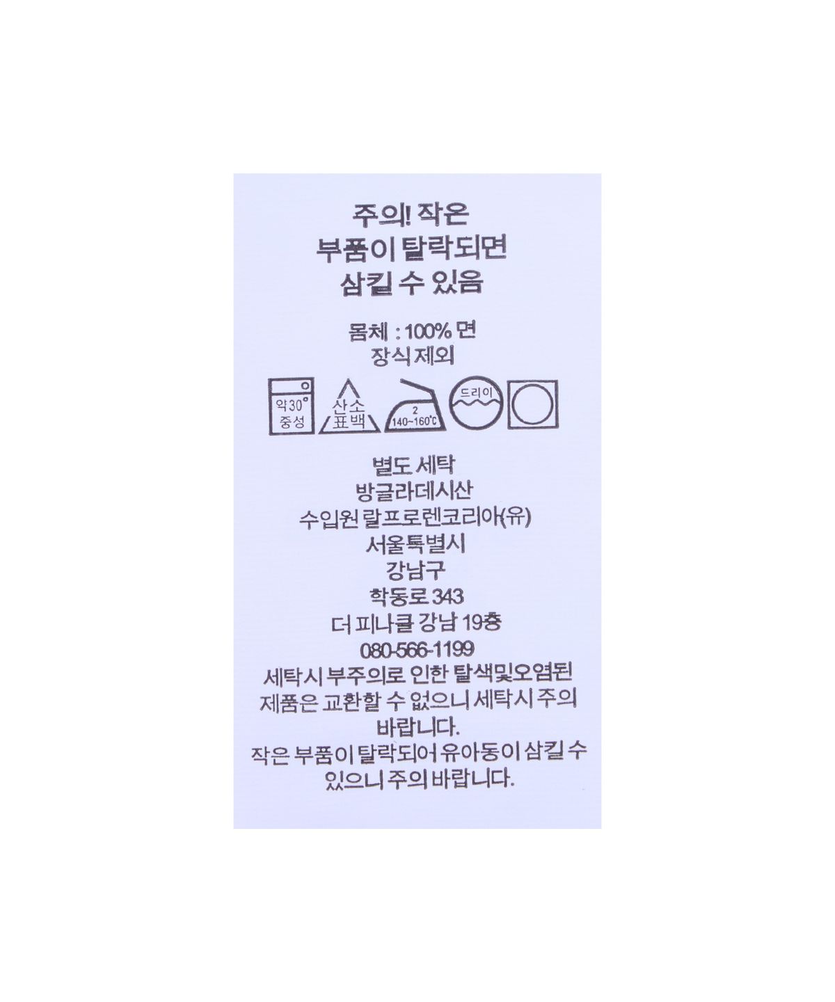 폴로 랄프 로렌 칠드런(POLO RALPH LAUREN CHILDREN) 스트라이프 코튼 포플린 셔츠-그린