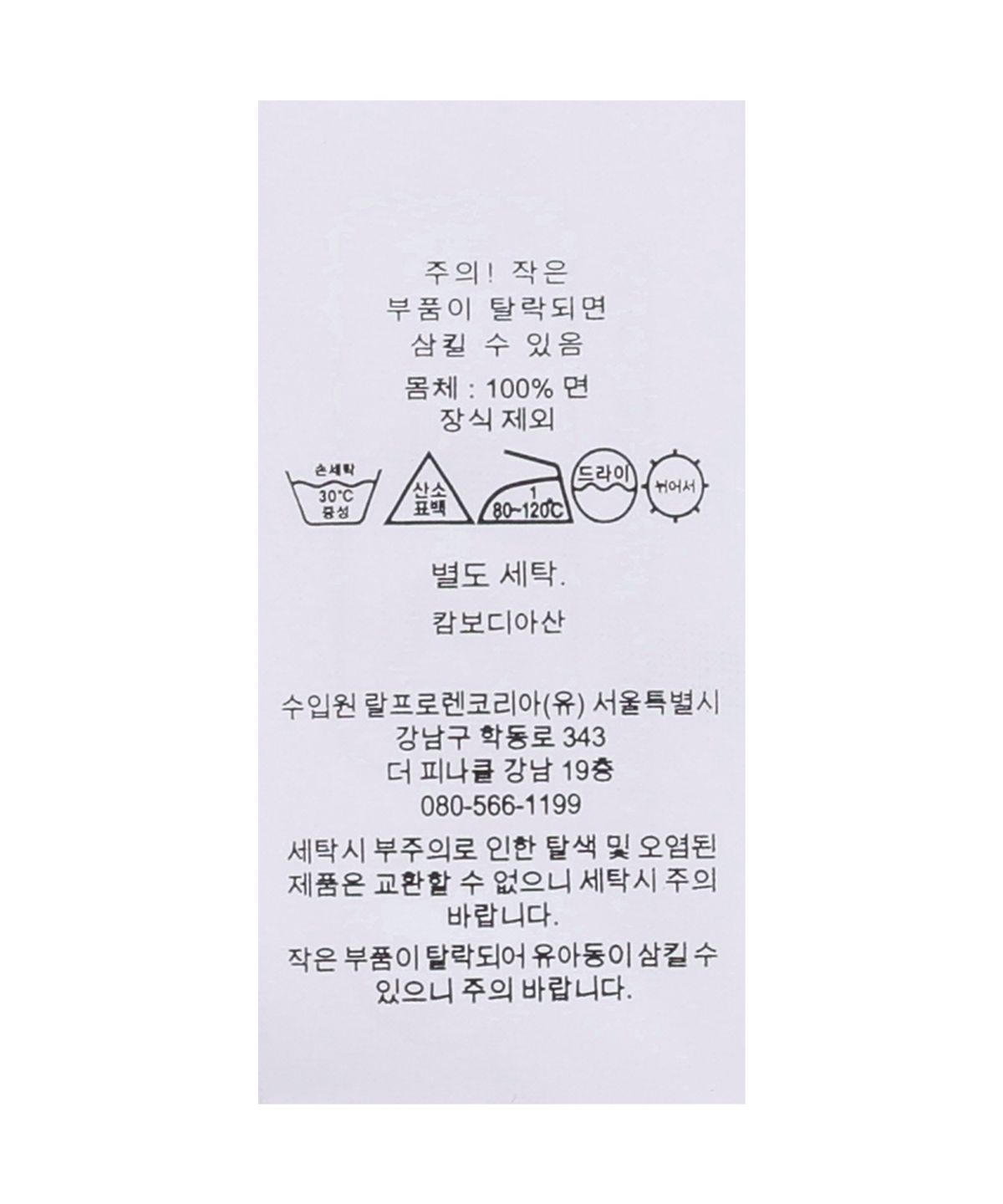 폴로 랄프 로렌(POLO RALPH LAUREN) 코튼 치노 볼 캡-그린