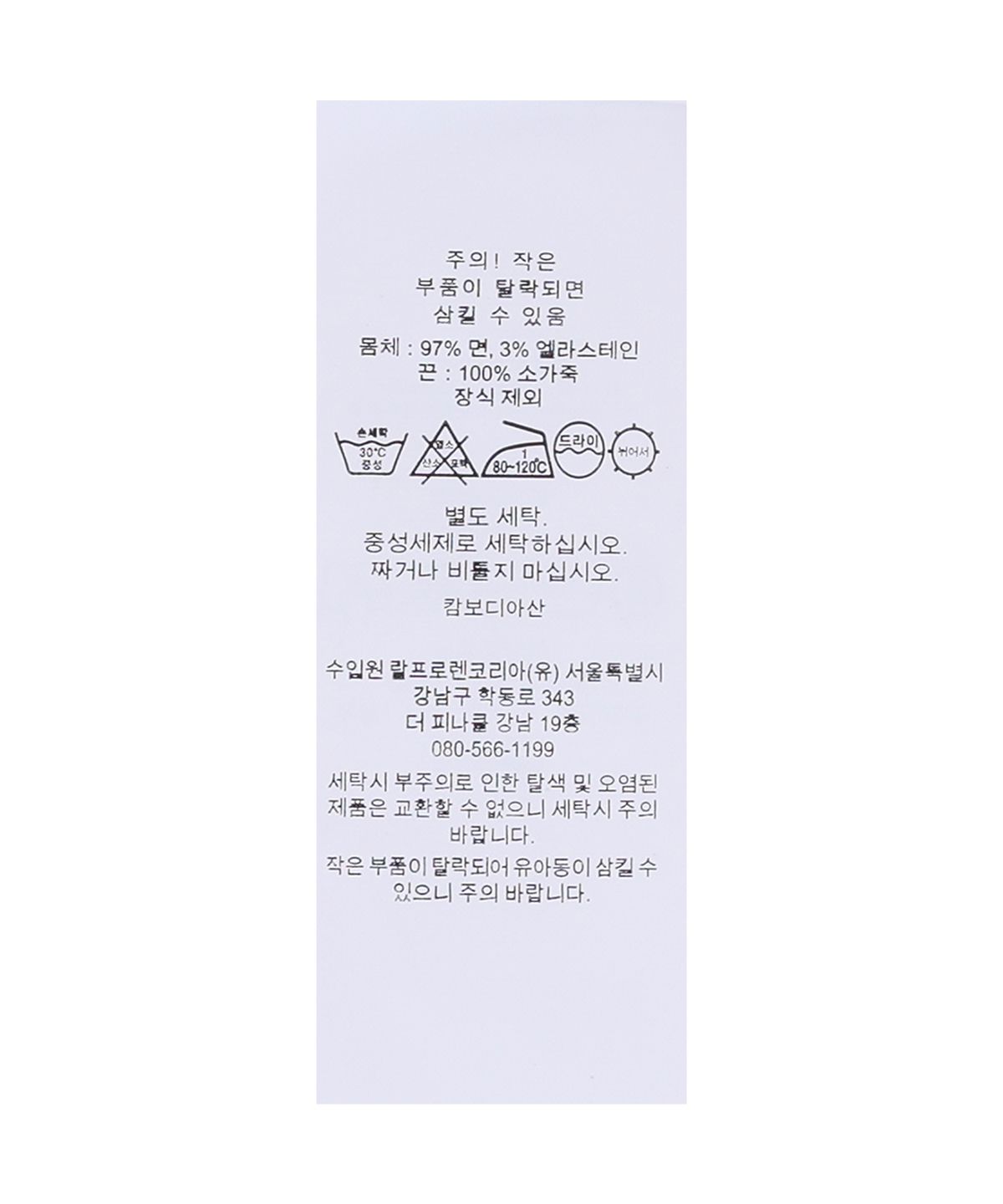 폴로 랄프 로렌(POLO RALPH LAUREN) 스트레치 코튼 트윌 볼 캡-네이비