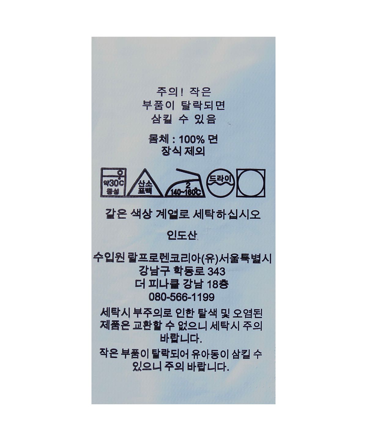 폴로 랄프 로렌(POLO RALPH LAUREN) 리미티드 에디션 빅 재킷-블랙