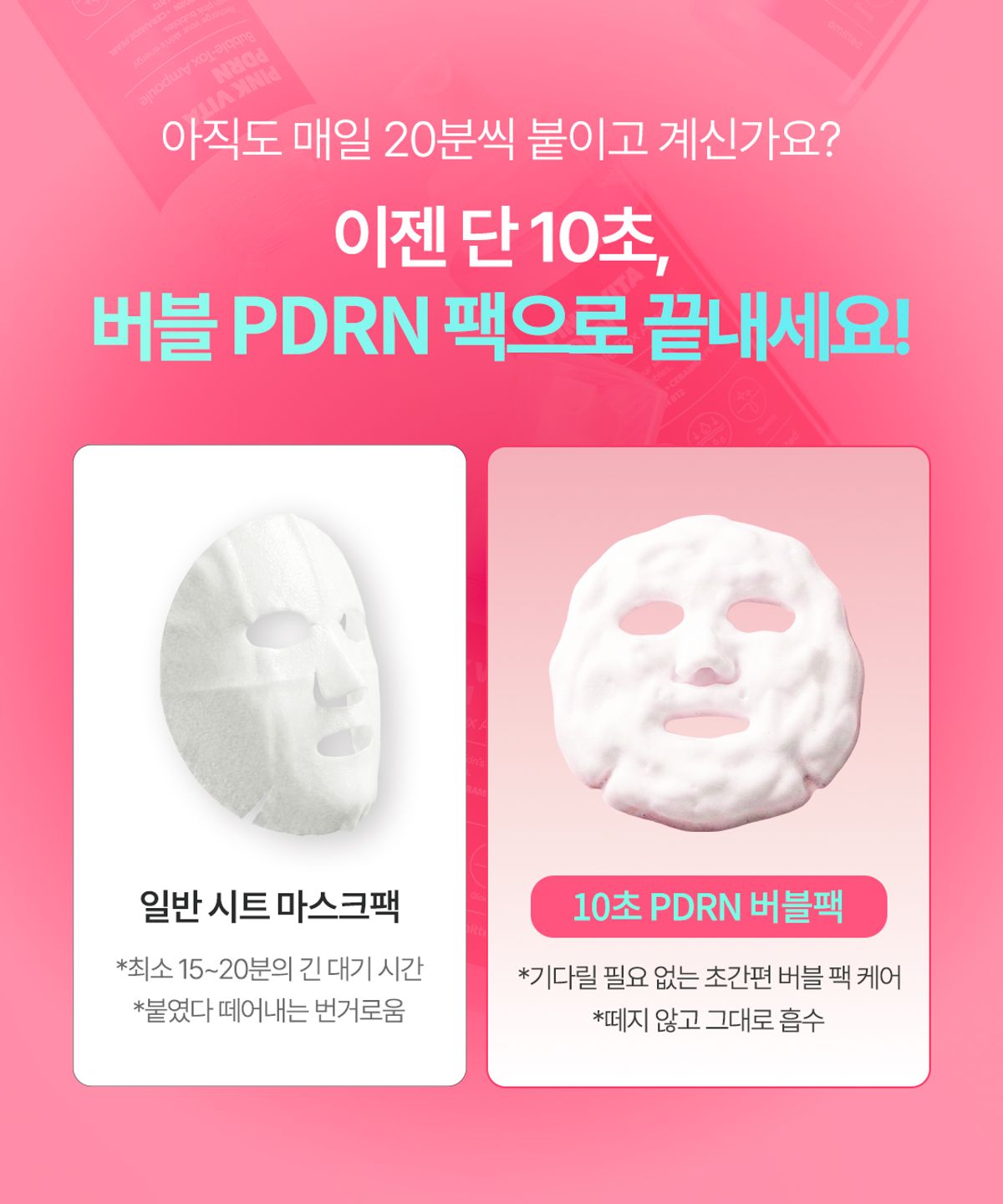 오미티드(OMITTED) 핑크 비타 PDRN 버블톡스 앰플 90ml