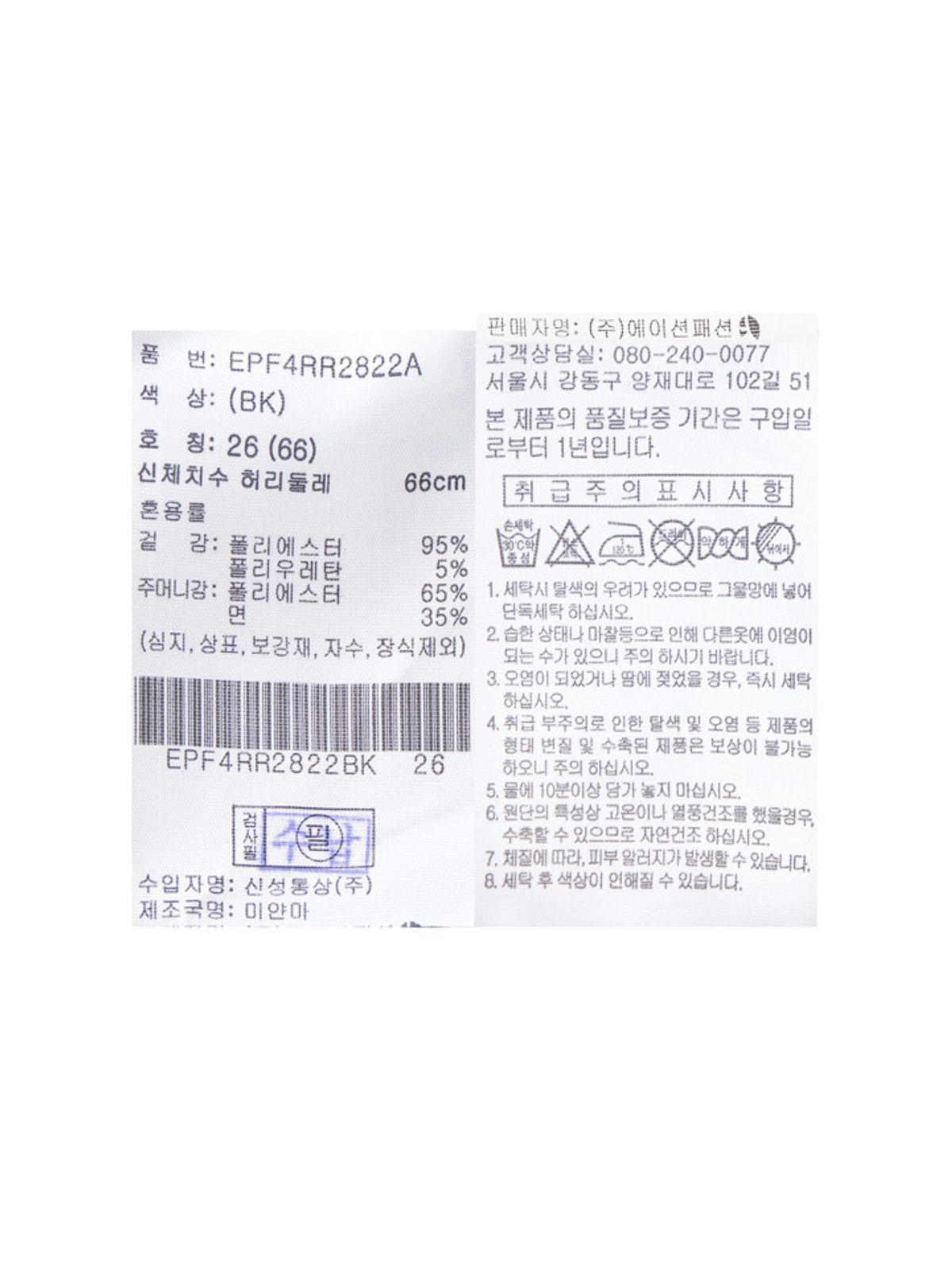 프로젝트엠(PROJECTM) 여성 코듀로이 롱 스커트_EPF4RR2822BK