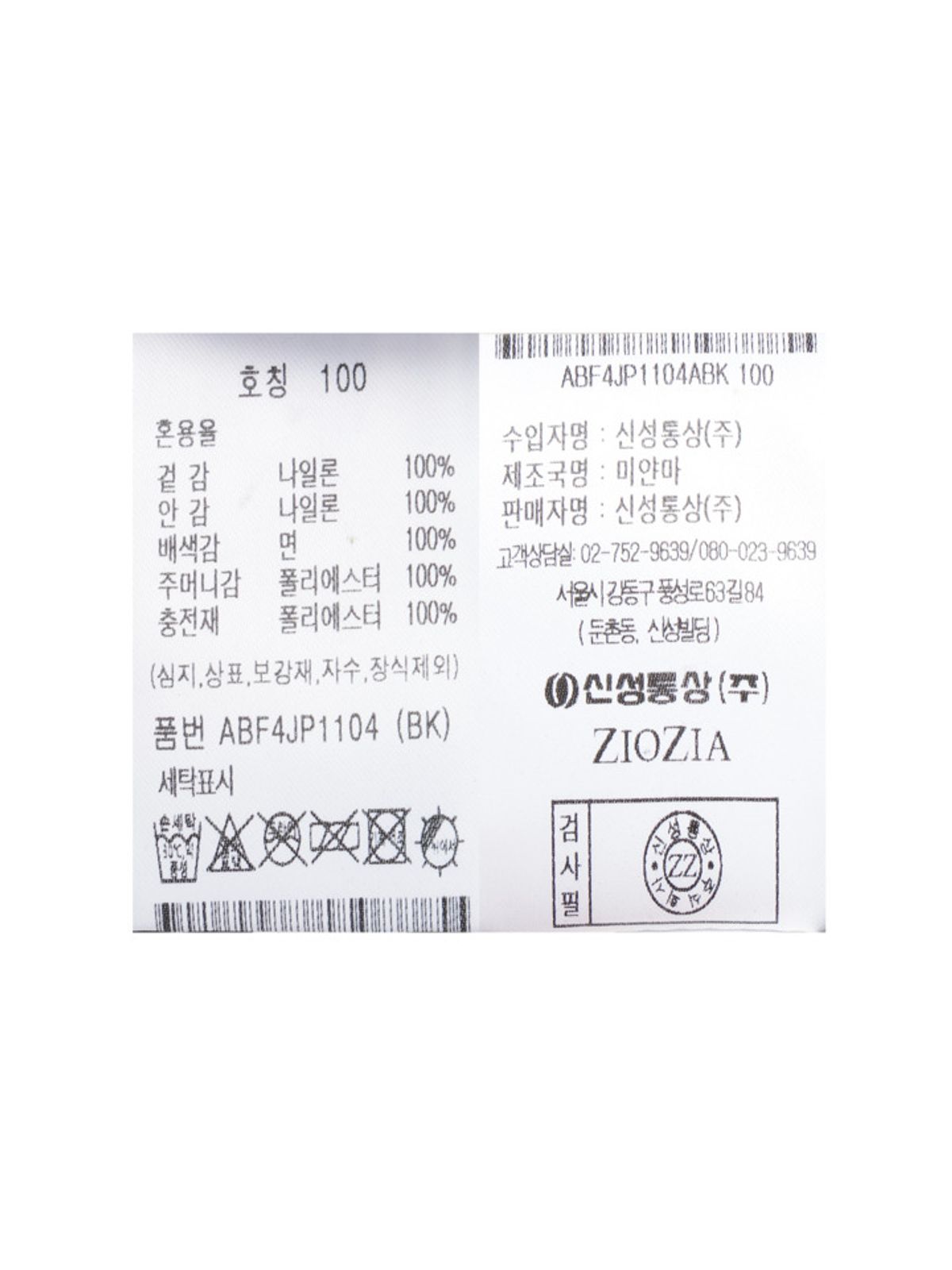 지오지아(ZIOZIA) 남성 카라배색 경량 퀼팅 자켓_ABF4JP1104BK