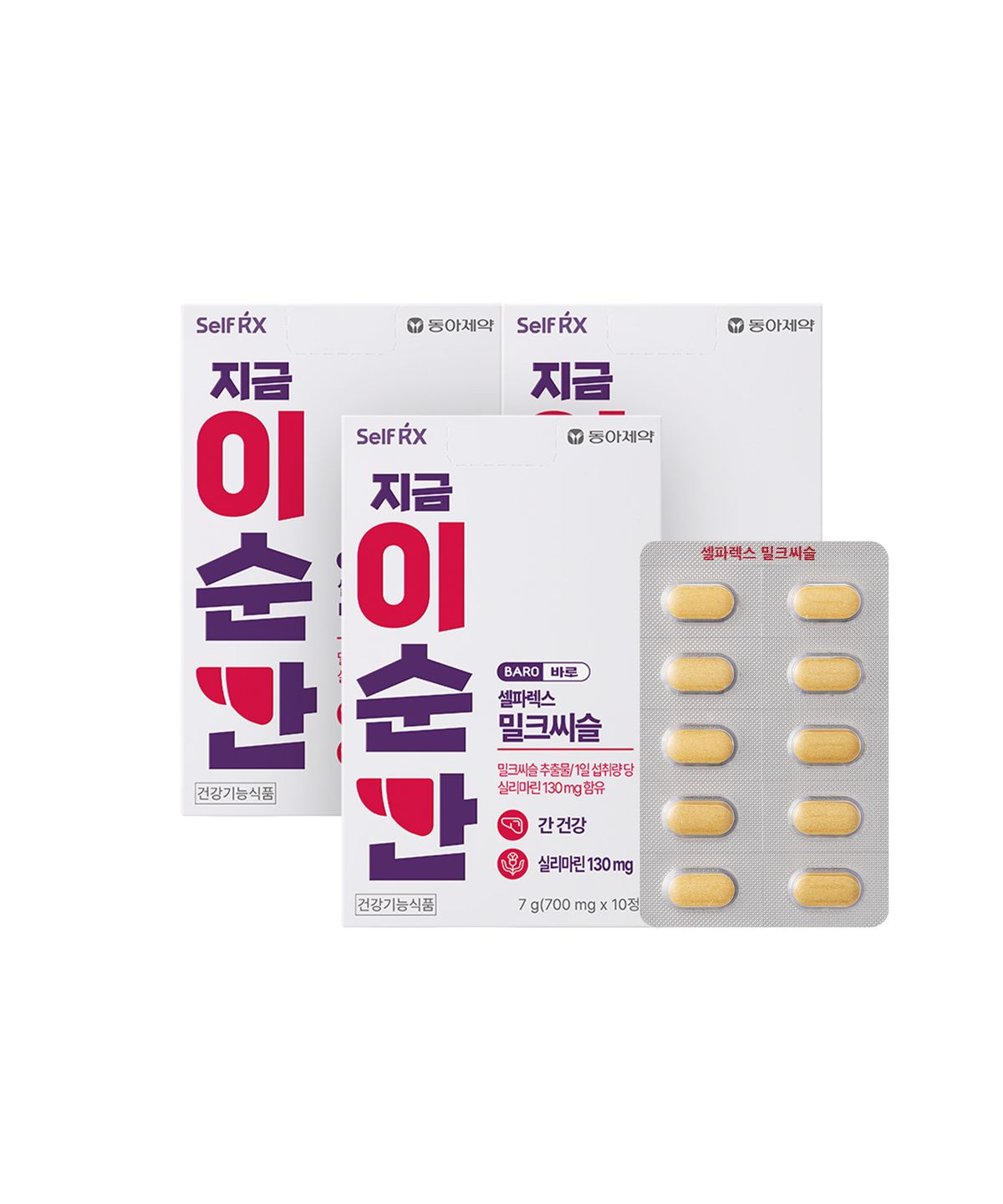 셀파렉스(SELFRX) 동아제약 셀파렉스 바로 X3박스 (총30캡슐) 골라담기 [총 8종 택1]